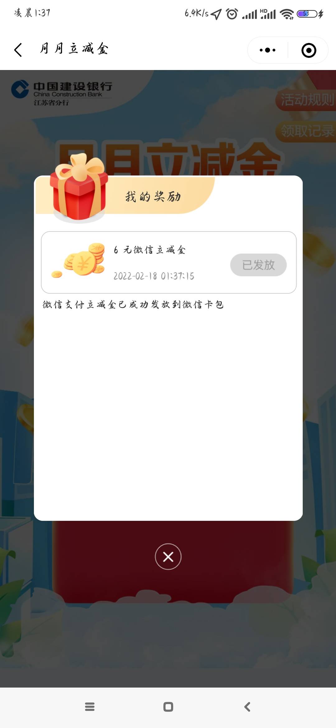 建行里搜索龙支付立减金，1分耗到5个大洋，最高88，祝君好运吧

21 / 作者:combady / 