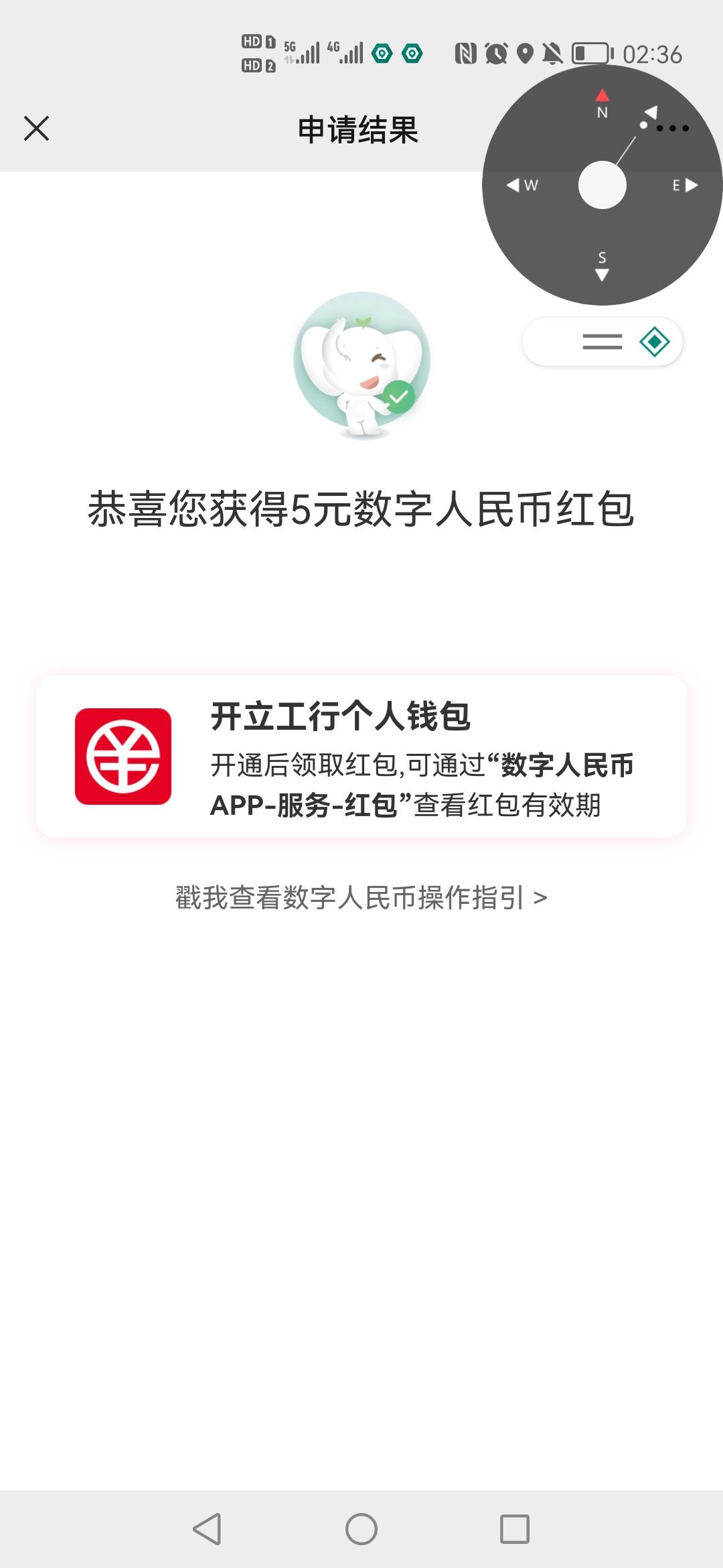 工银深圳gzh，开数币领红包，多号多撸，我一个5一个10，开fake定深圳，可以直接联通交74 / 作者:卡农颜王 / 