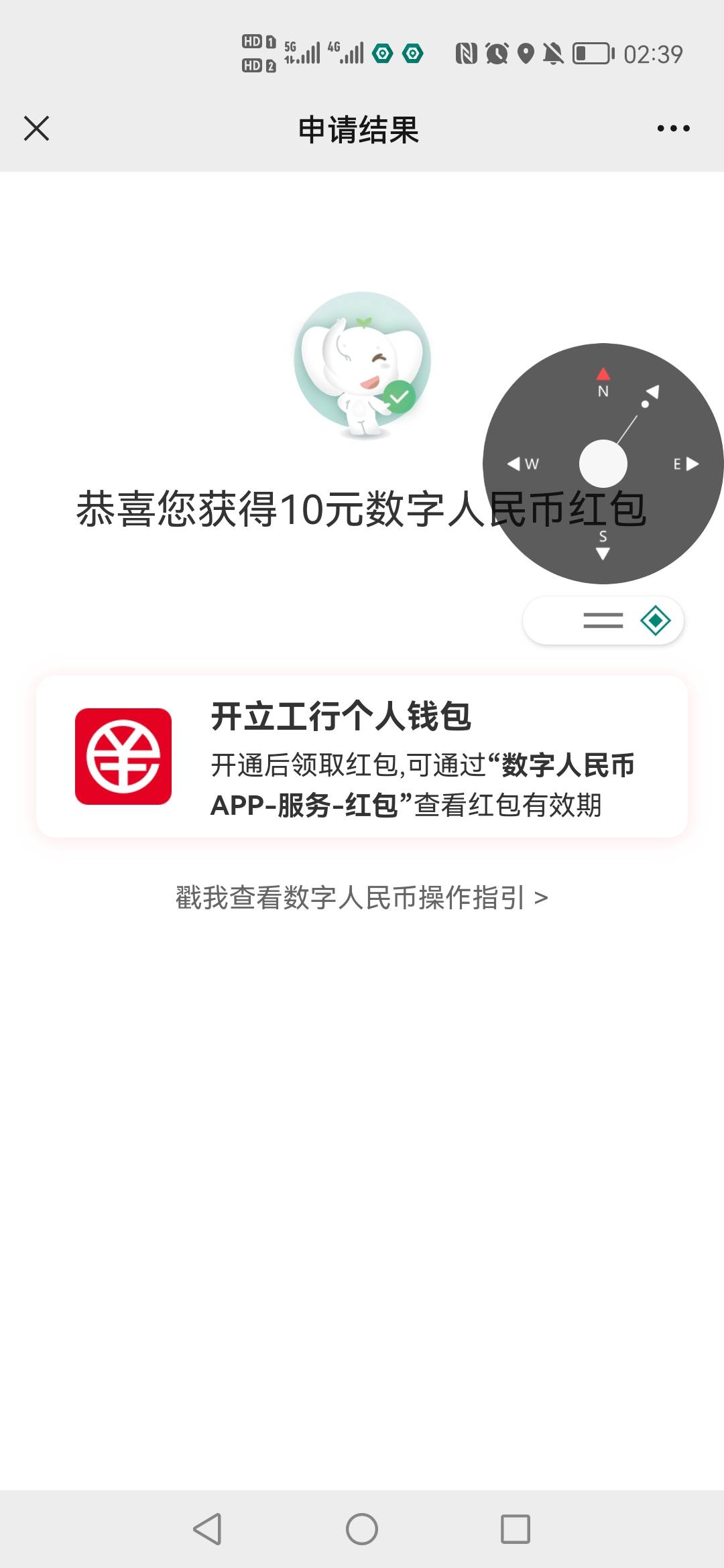 工银深圳gzh，开数币领红包，多号多撸，我一个5一个10，开fake定深圳，可以直接联通交58 / 作者:卡农颜王 / 