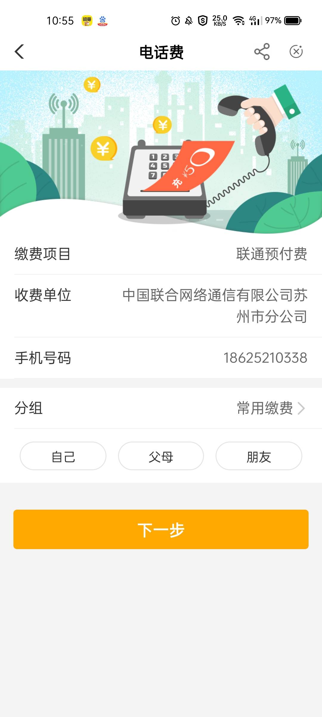 苏州我没去过就电话费弹抽奖，奇了怪了，不过十毛也行  我也说了没去过的快去，虽然是51 / 作者:常听影子提起她 / 