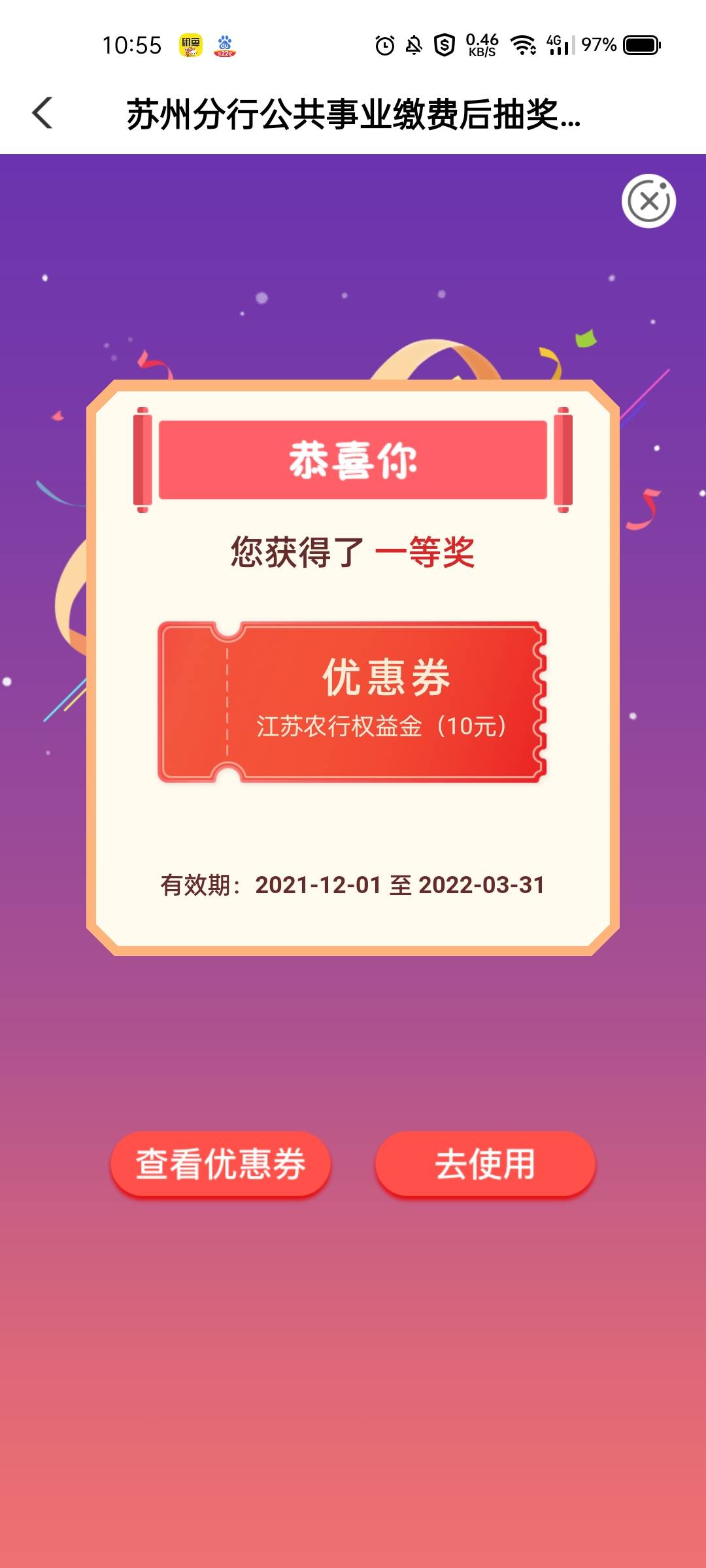 苏州我没去过就电话费弹抽奖，奇了怪了，不过十毛也行  我也说了没去过的快去，虽然是36 / 作者:常听影子提起她 / 