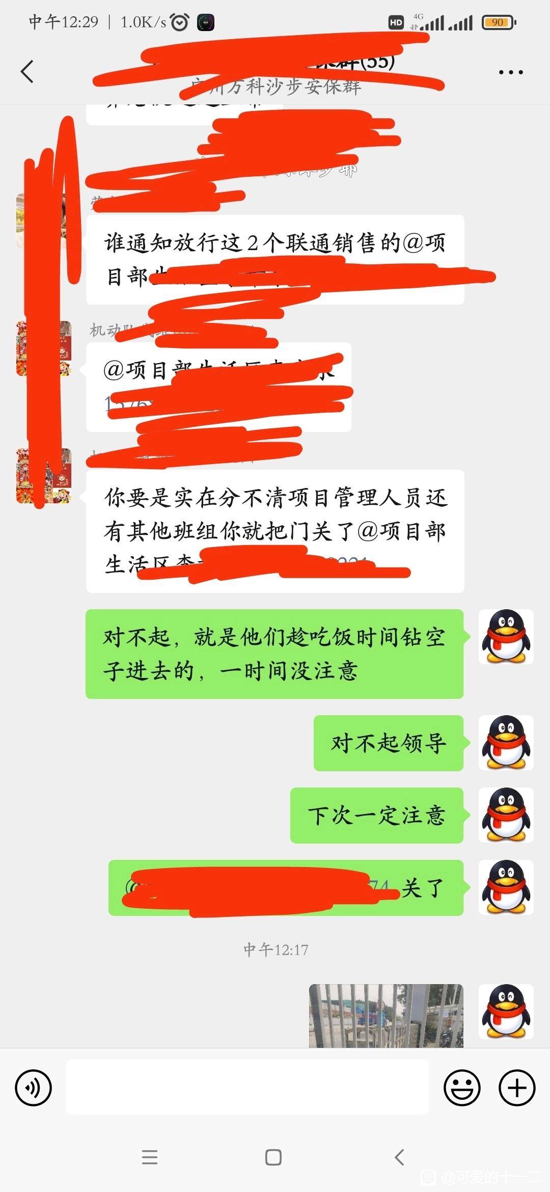 可恶的两个女销售，居然假扮修网络的混进去了还挨个宿舍推销联通卡害我被骂。居然敢色49 / 作者:周传希 / 