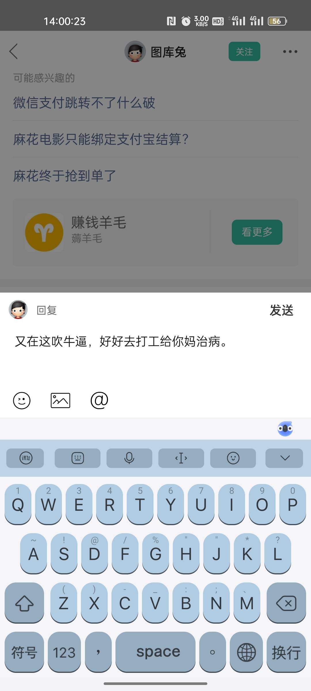 又出来博人眼球了，兄弟们快去骂，我估算了一下，他的年龄绝不超过18岁。


33 / 作者:涅槃bb / 