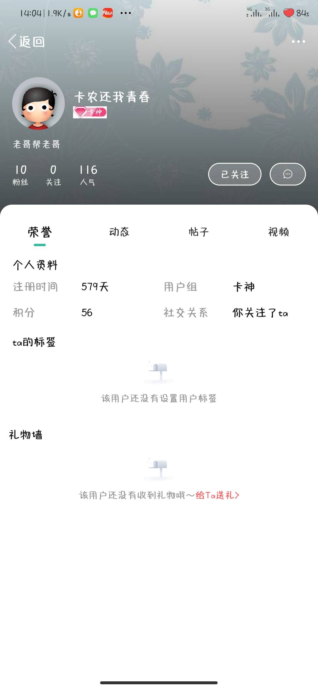 兄弟们小心这个人@卡农还我青春 这个人不止一次行骗了，可以搜索下历史记录，前几天的17 / 作者:纸飞机19 / 