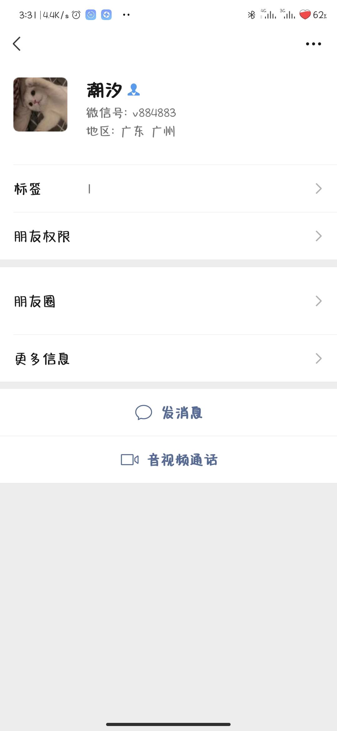 兄弟们小心这个人@卡农还我青春 这个人不止一次行骗了，可以搜索下历史记录，前几天的2 / 作者:纸飞机19 / 