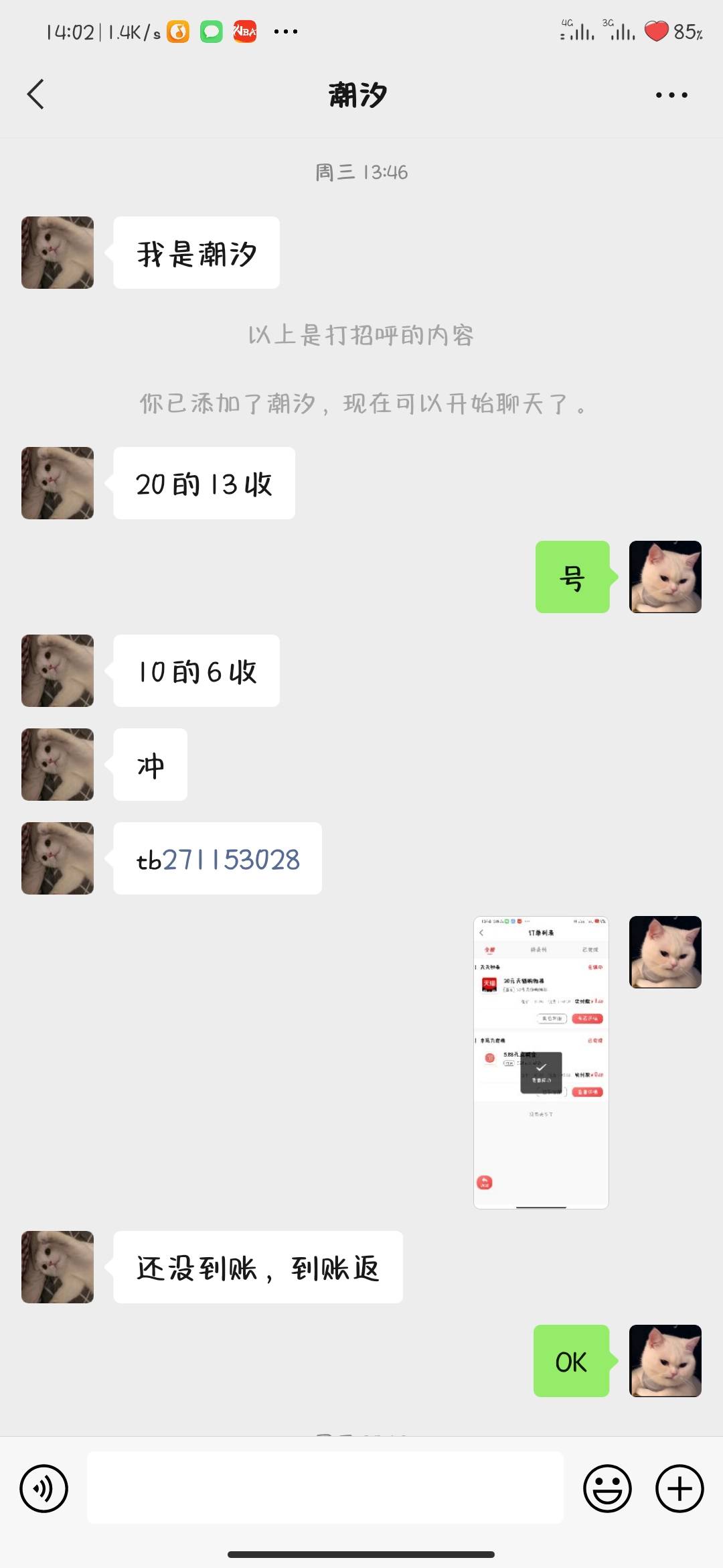 兄弟们小心这个人@卡农还我青春 这个人不止一次行骗了，可以搜索下历史记录，前几天的91 / 作者:纸飞机19 / 