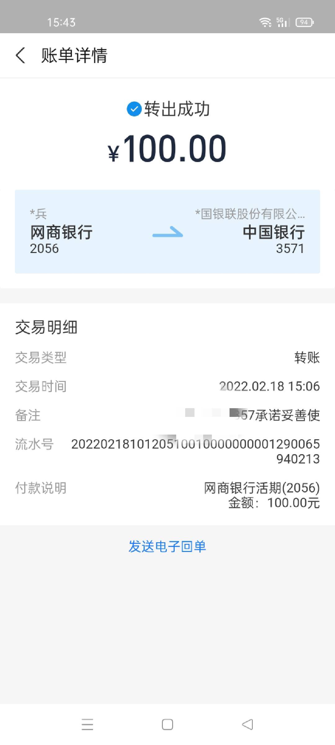 拉萨退赃，网商银行对公转账能成功到账吗？我所有银行都封了，不知道这个行不行，少妇68 / 作者:日了中子星 / 