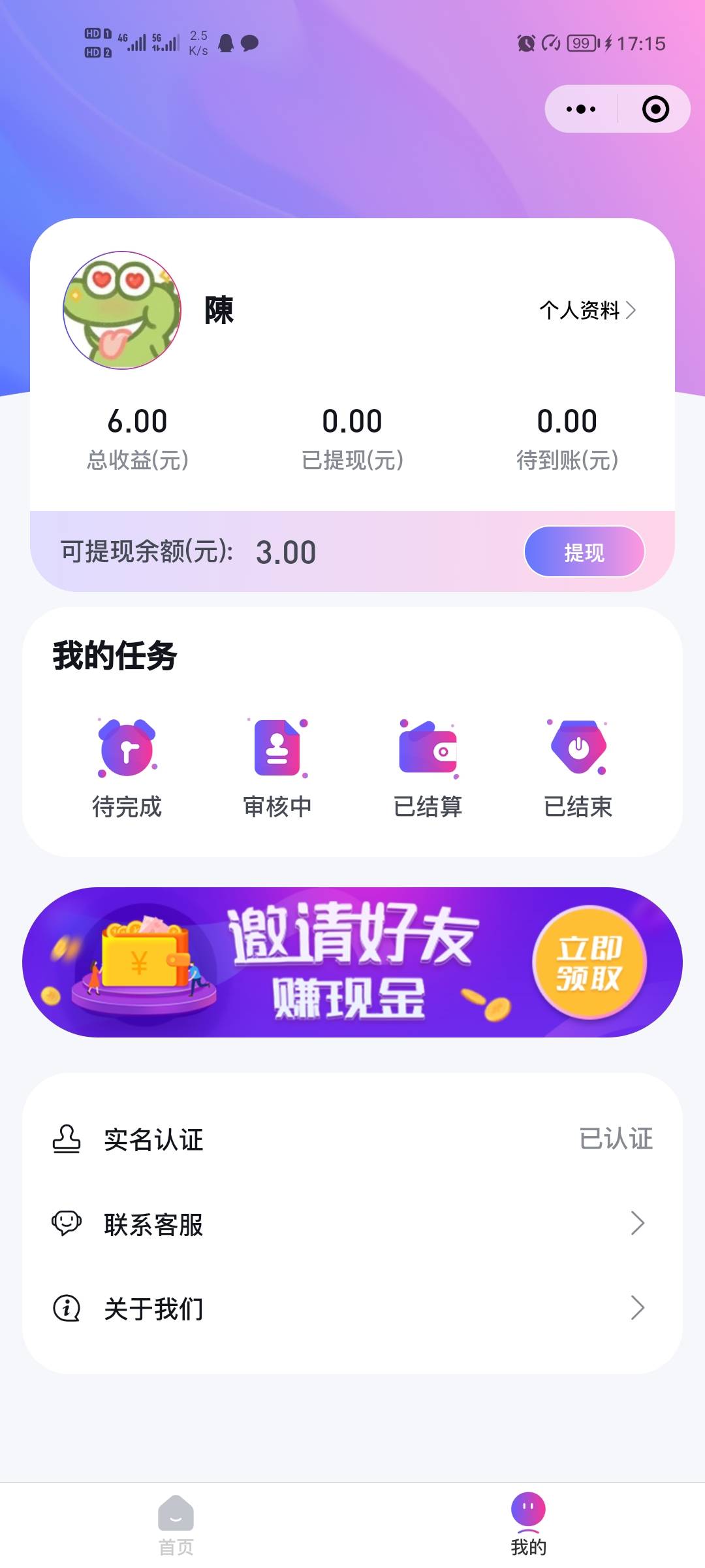 老哥们！
之前的微信小程序：星图推推。拉新活动！
现在也可以去看看，已经活了！

38 / 作者:鹳居 / 