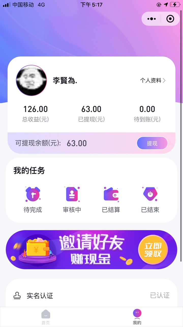 老哥们！
之前的微信小程序：星图推推。拉新活动！
现在也可以去看看，已经活了！

37 / 作者:离放假多久 / 