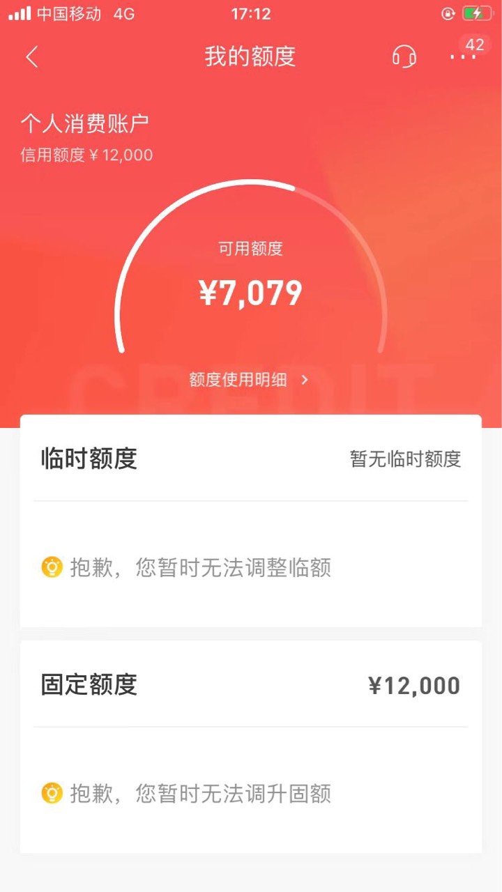 想问大佬们一个问题，就是招商银行信用卡，然后我之前额度都是5000，我每个月最低还款63 / 作者:黑巴扎黑 / 