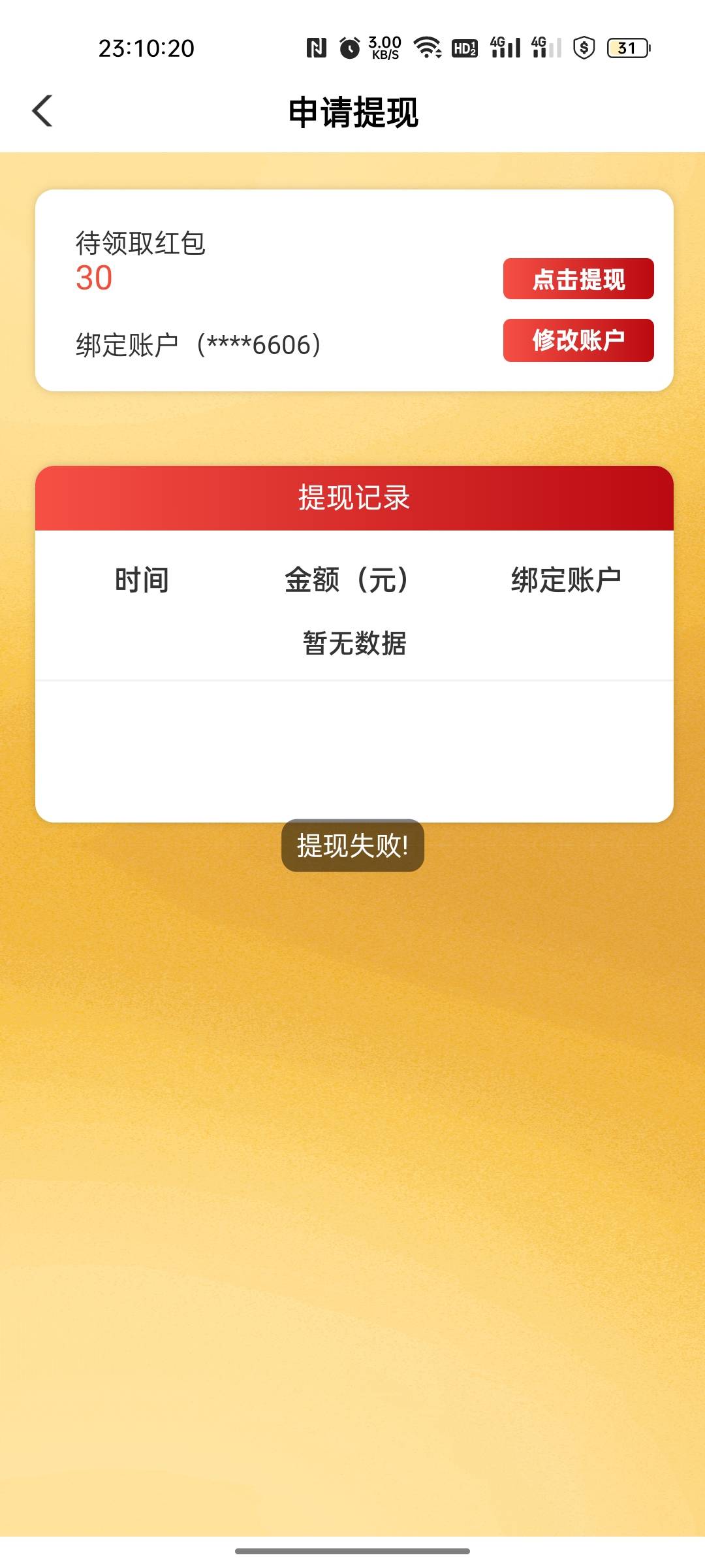 反撸200。心里舒服了。找个高点的地方去看看月亮去。


56 / 作者:涅槃bb / 