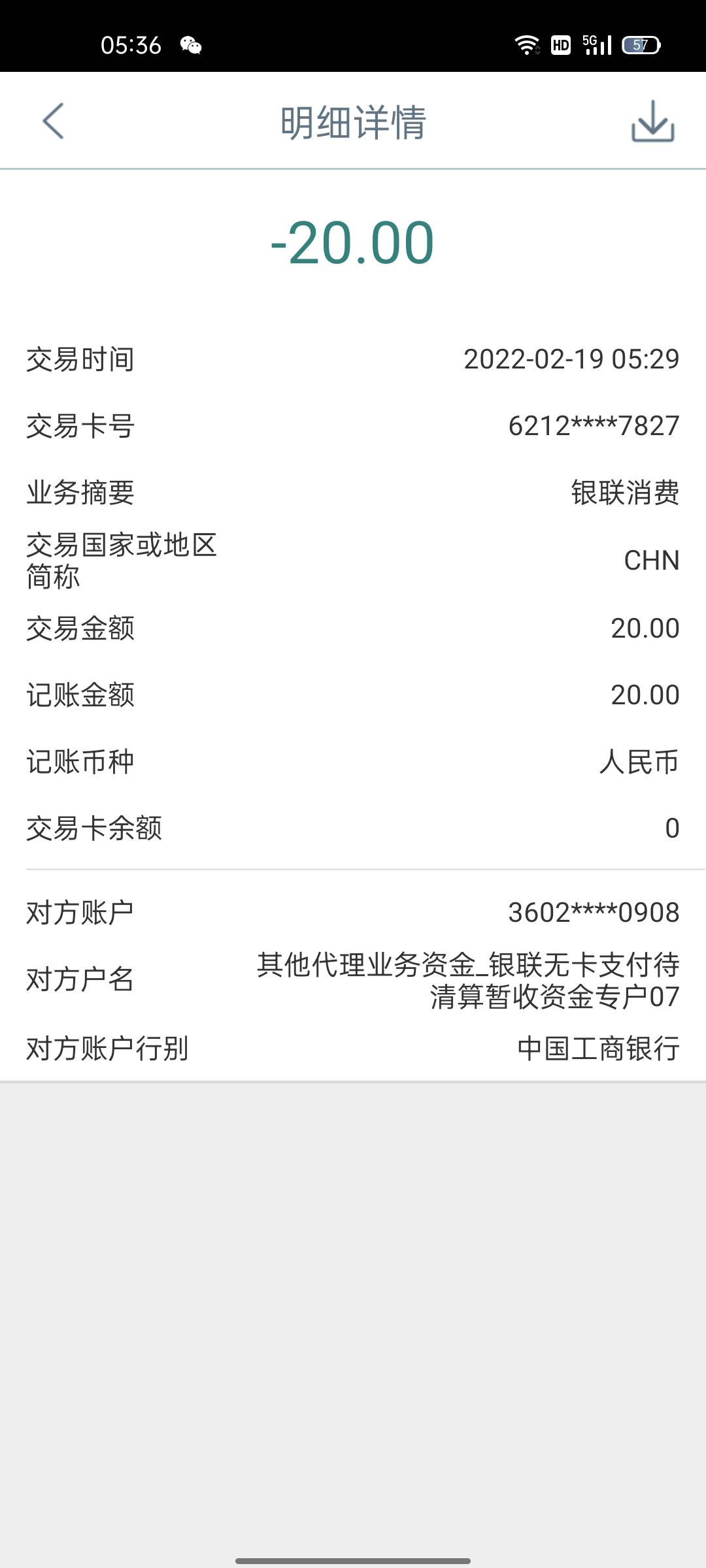 刚提现20到工商卡，被秒扣了，这是被信用卡扣走的么？工商信用卡逾期好多年了，以前一80 / 作者:大橘 / 