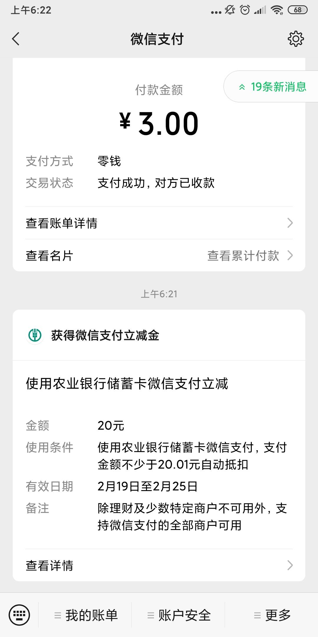 医疗电子凭证。你们地区应该不可以吧



21 / 作者:KN一帮穷G / 