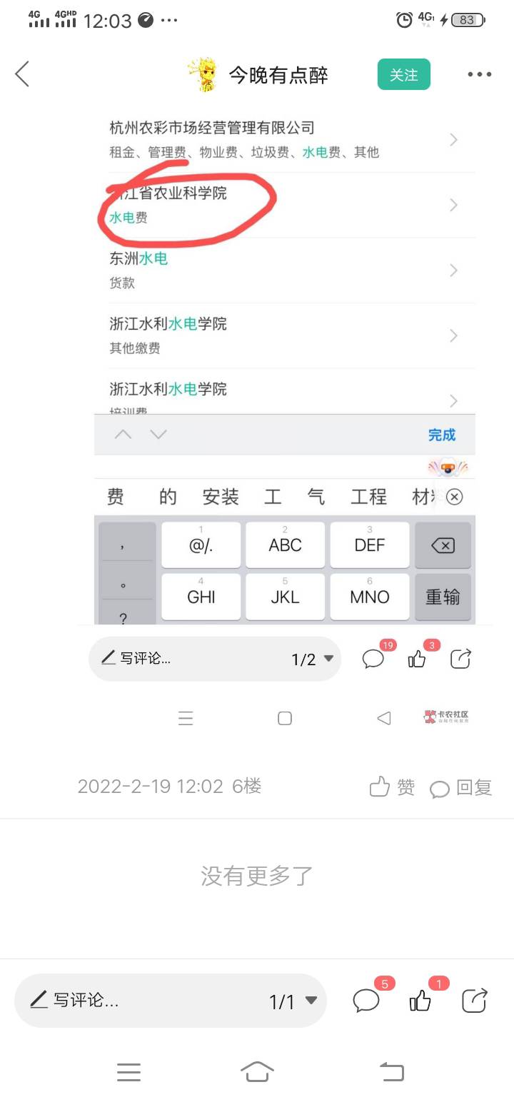 浙江杭州水电费10毛



56 / 作者:虎啸龙吟2025 / 