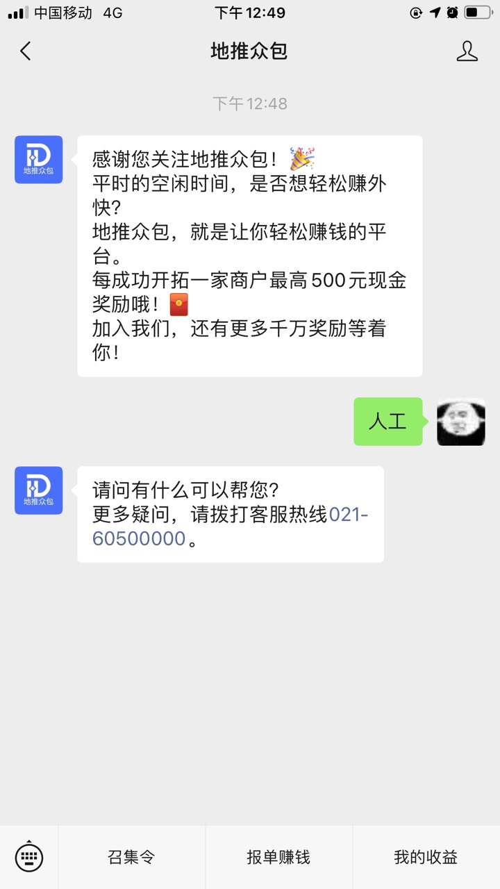 羊毛来了。
微信小程序：地推众包，拉1人头的5元，
到不到具体不清楚，这个需要各位老66 / 作者:离放假多久 / 