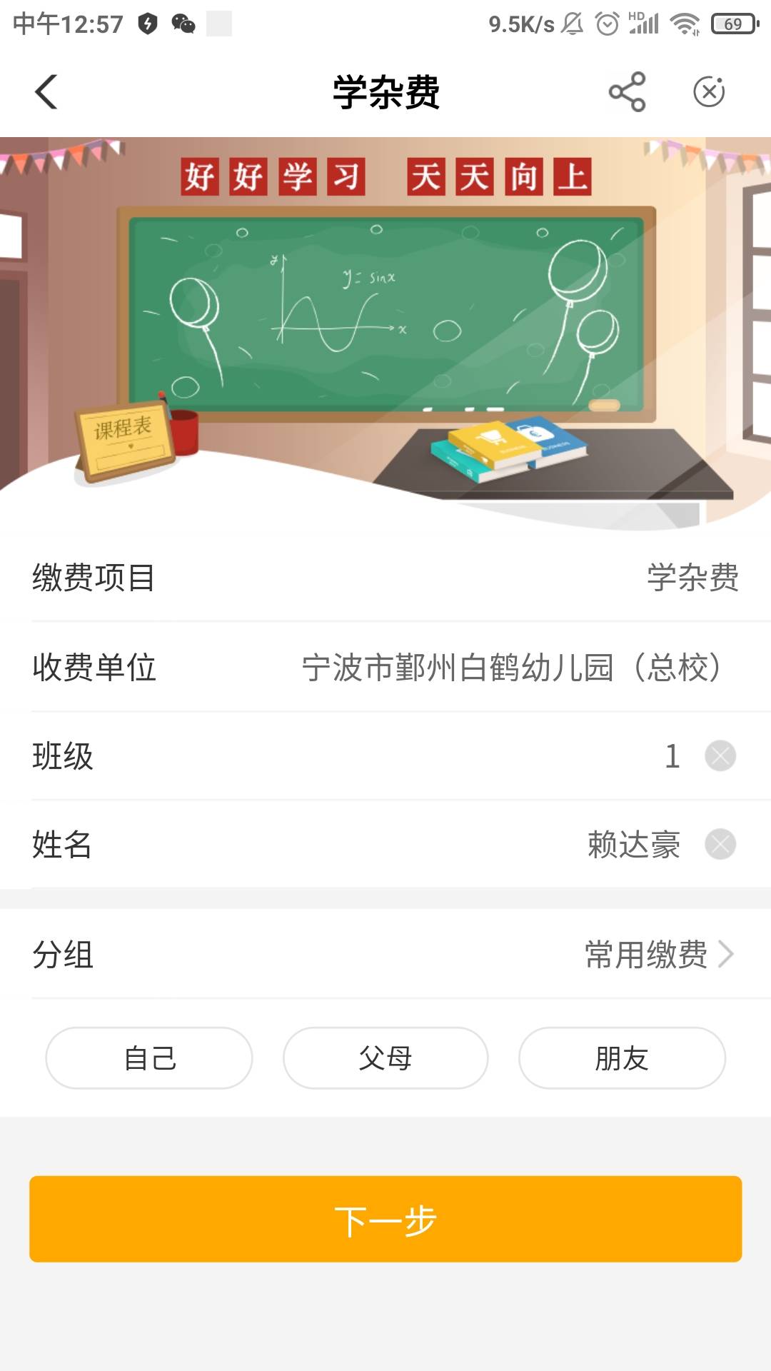 宁波居然可以缴两次学杂费！来晚了，只能吃点残羹剩饭了


40 / 作者:懒癌晚期吧 / 