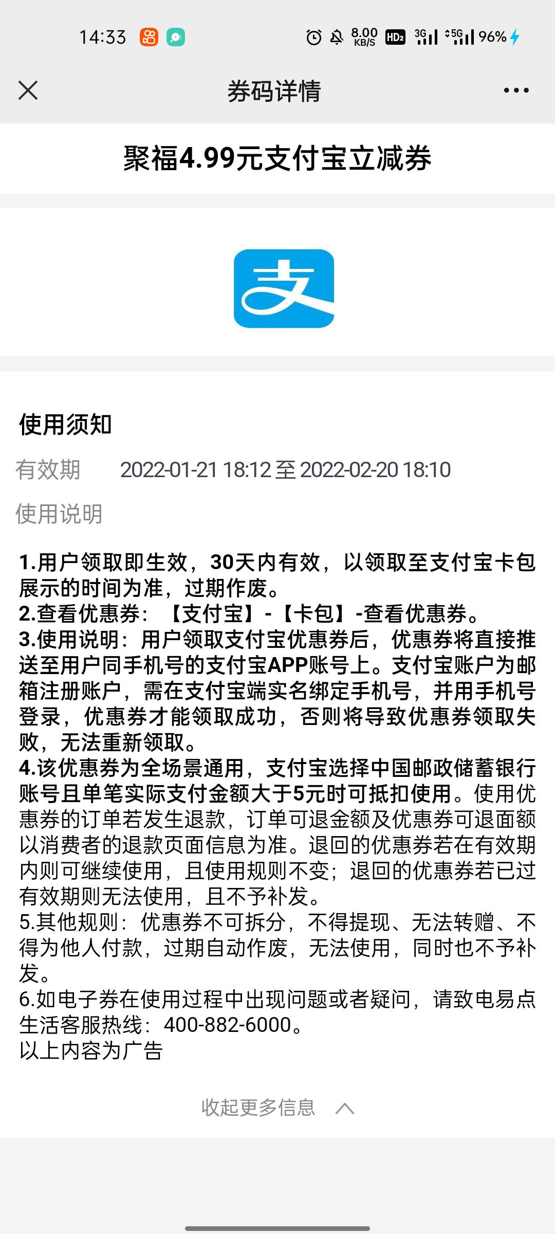 我摊牌了福建邮储终于有人发卡农了？昨晚撸了一通宵 到现在还没.。现在卡农知道了 必.54 / 作者:小冲动啊 / 
