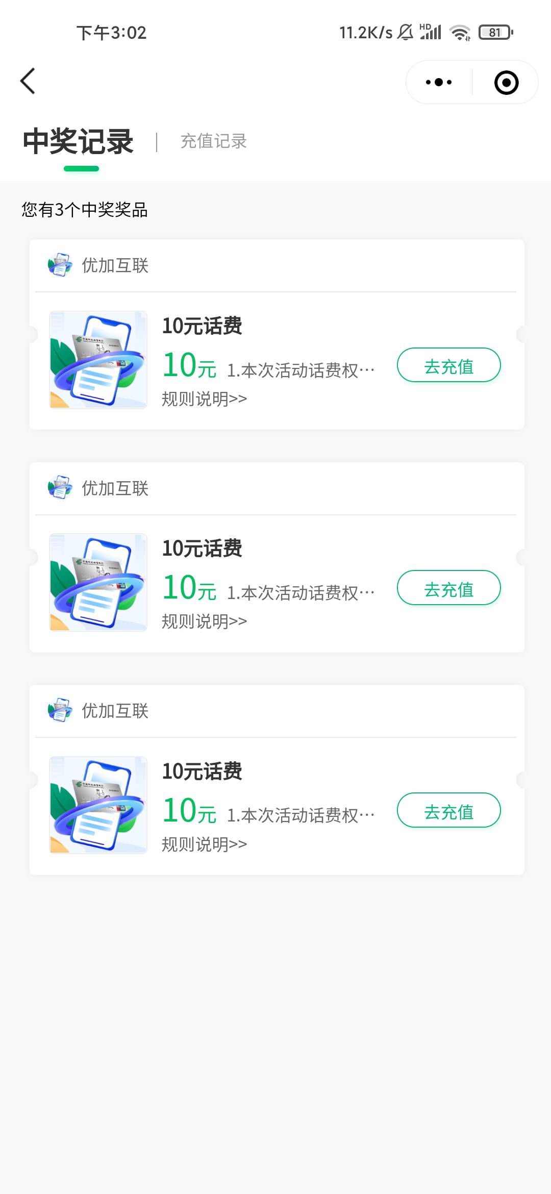 邮蓄好礼，虽然没中100，但还是可以。毕竟白嫖的

75 / 作者:ggdfujvxdtyy / 