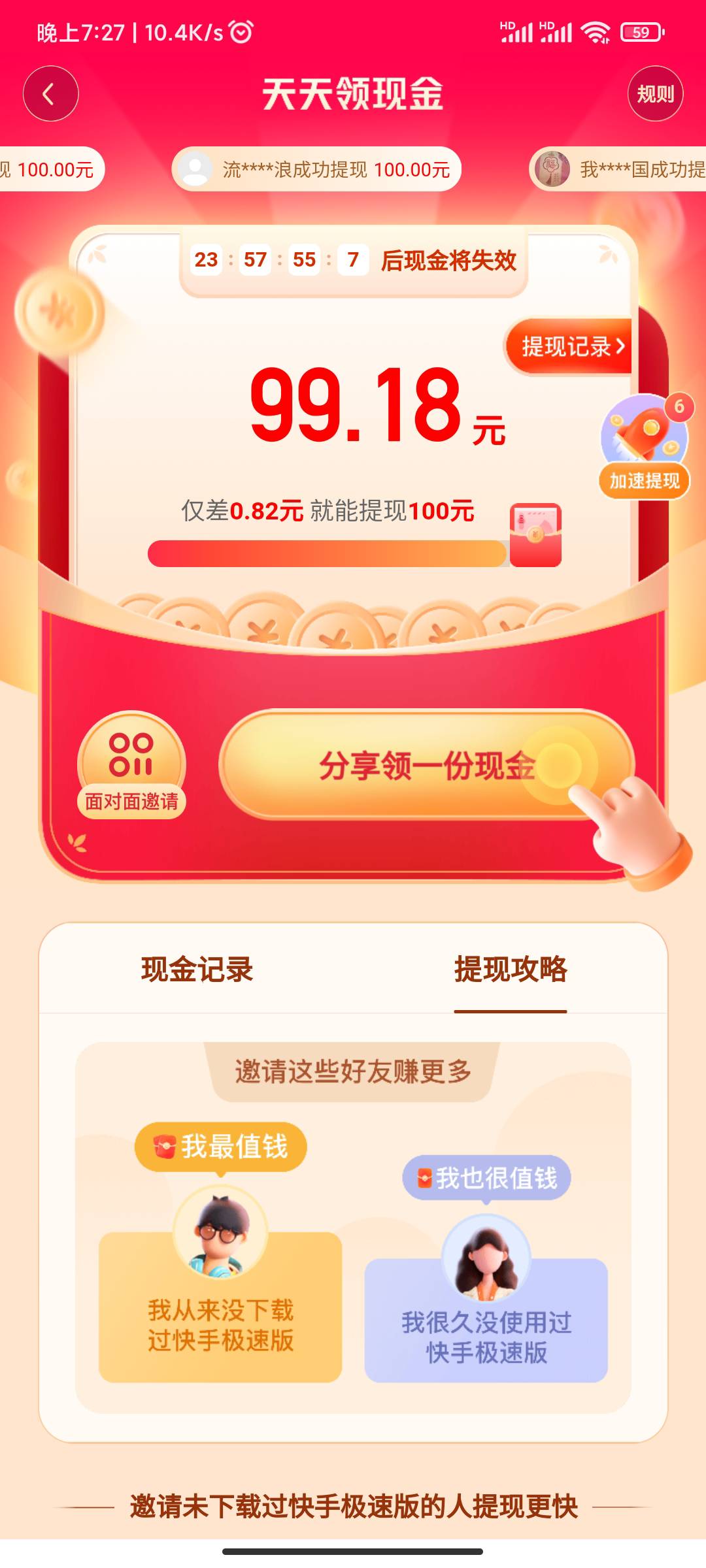 快手极速版，要几个新用户，目前有两台新设备跟新手机号

39 / 作者:微liu52888988 / 