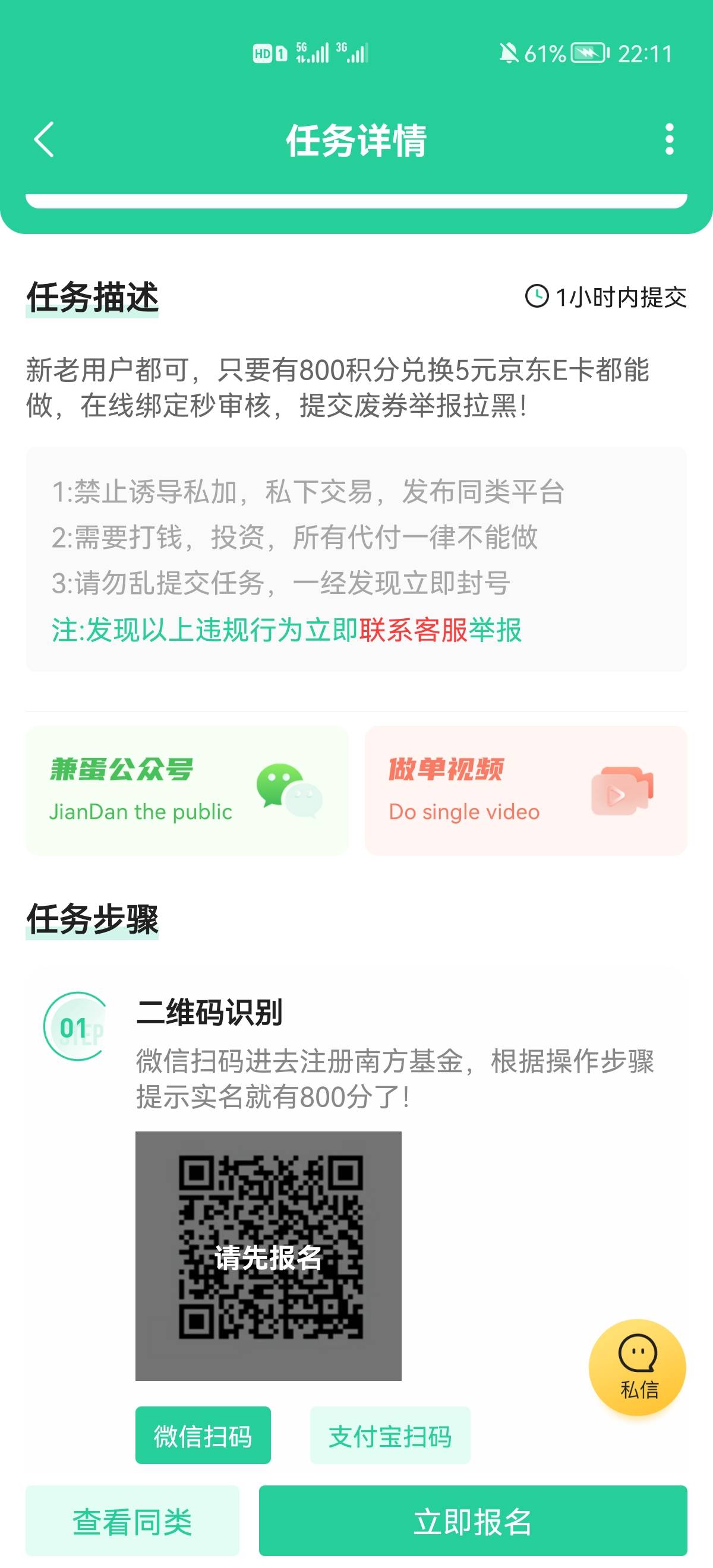 那个不知道你们弄没弄，南方基金，1000积分五毛E卡，不嫌小就换呗
70 / 作者:skxiaobai / 