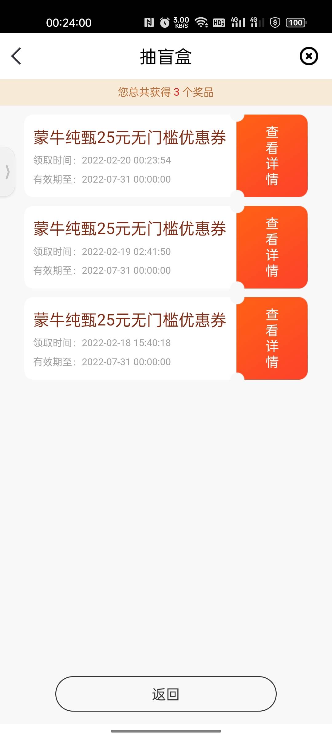 这活动在侮辱我？

84 / 作者:涅槃bb / 