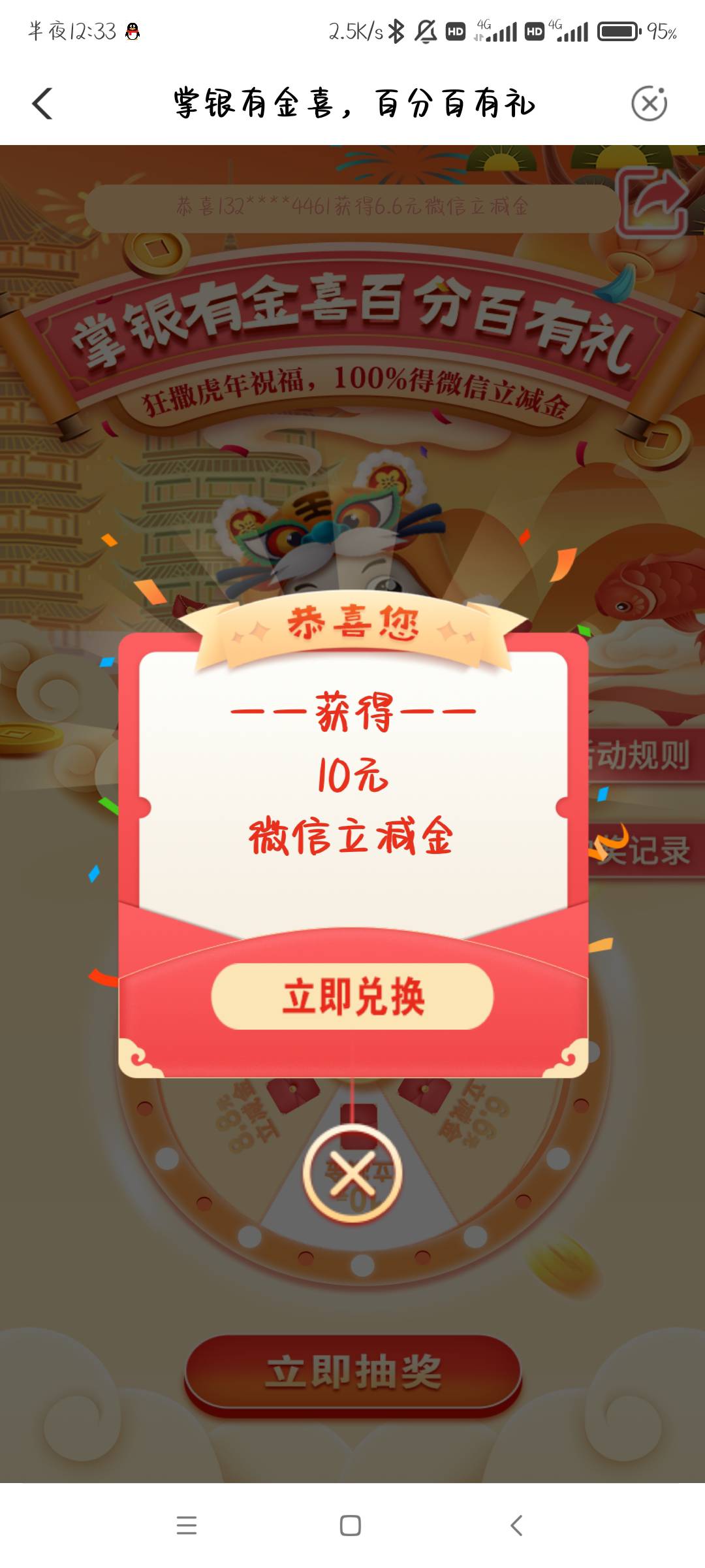 感谢广西玉林，冲冲冲


32 / 作者:卡农蔡徐坤 / 