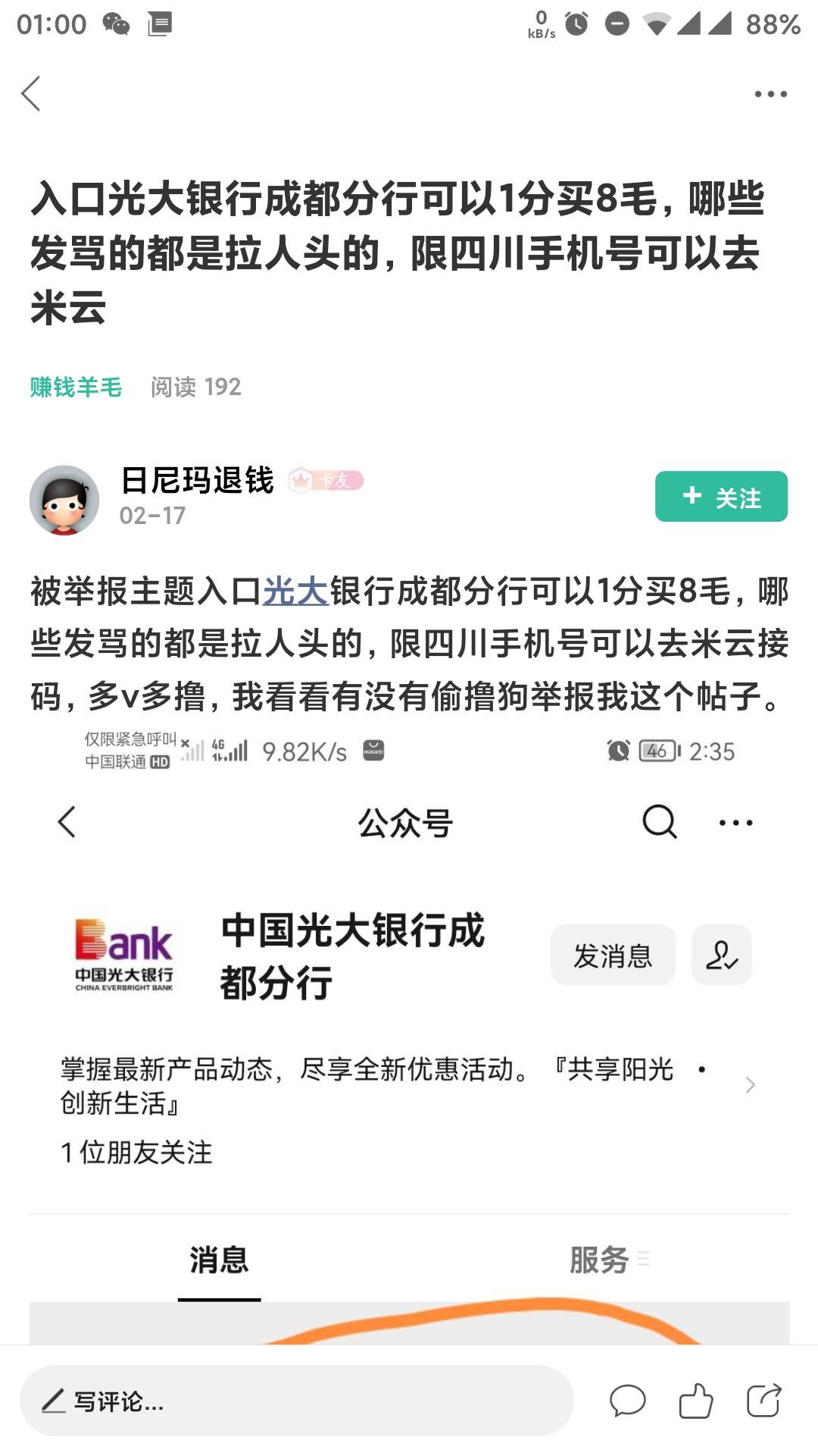 德芙捡漏成功了，最后一个号终于毕业了，放下了一桩事。

79 / 作者:周传希 / 