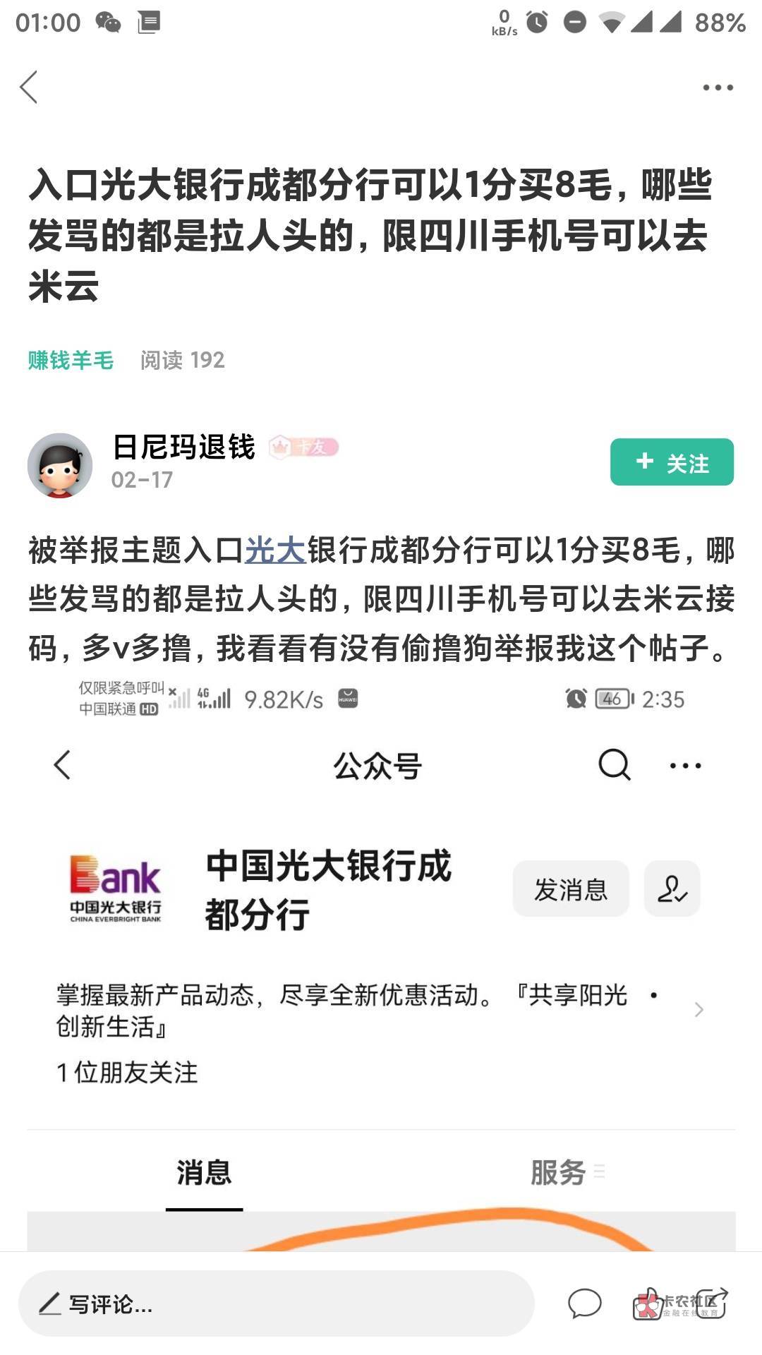 德芙捡漏成功了，最后一个号终于毕业了，放下了一桩事。

66 / 作者:周传希 / 