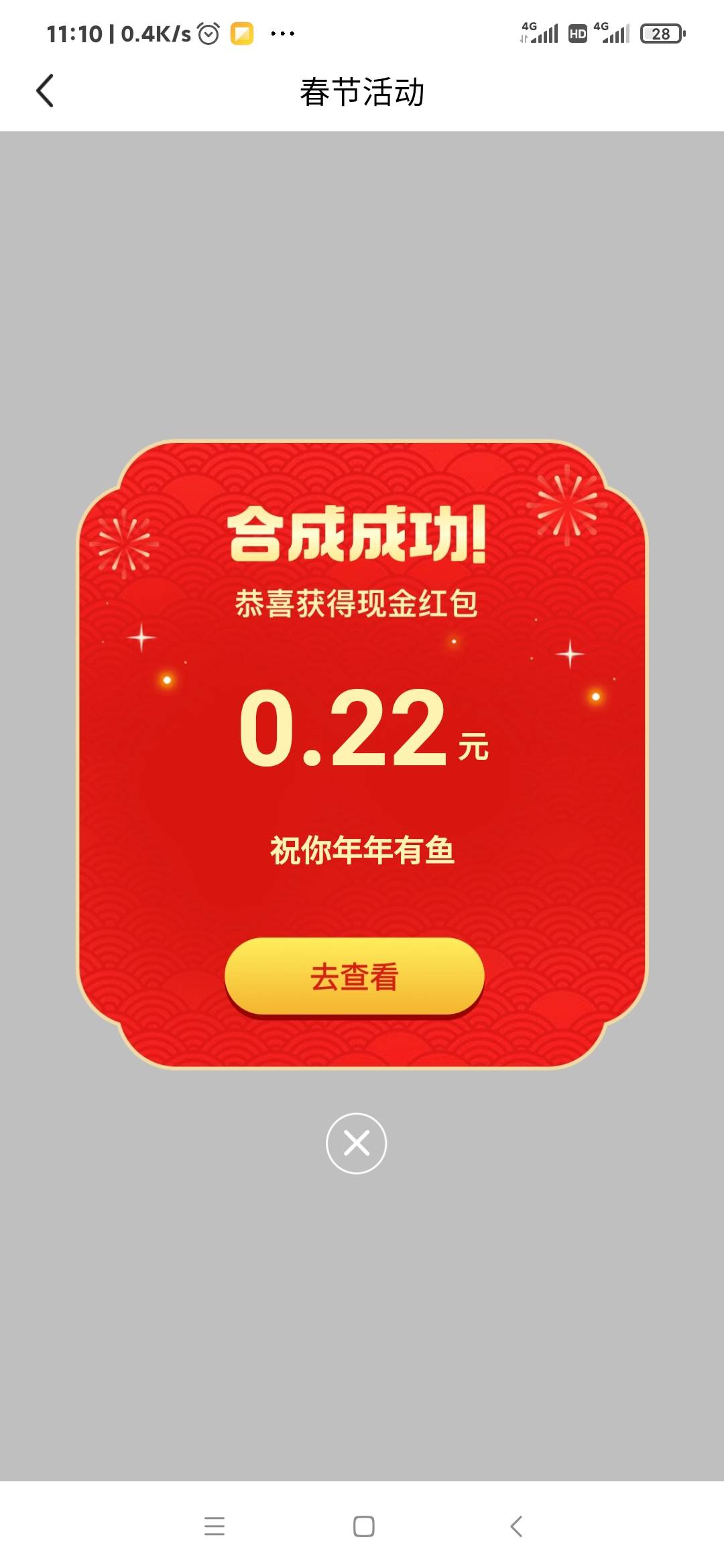 闲鱼，我的，城市圈天天领红包，三个任务30秒完成，最高2222，不清楚能不能多号，怎么42 / 作者:茉莉老哥 / 