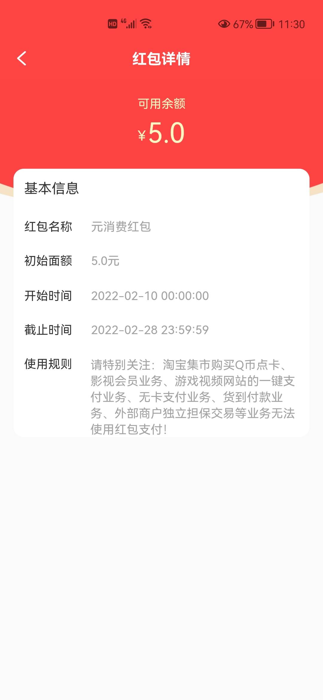 闲鱼，我的，城市圈天天领红包，三个任务30秒完成，最高2222，不清楚能不能多号，怎么60 / 作者:00riejsk / 