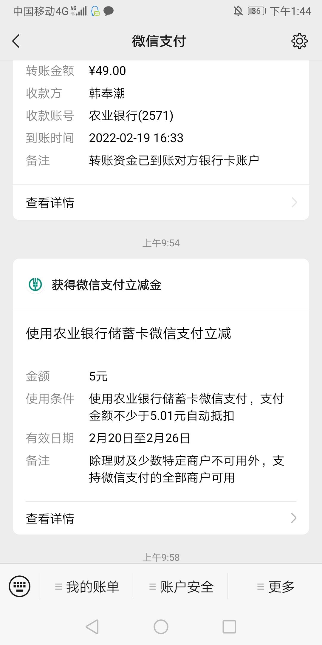 江西电费毛 农行缴费5毛以上 保底5毛立减 户号如下 还有转账10次 话费 


29 / 作者:救苦救难不救傻逼 / 