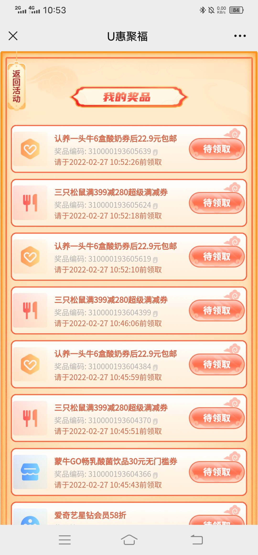 福建邮储应该还有点小漏吧，去捡

8 / 作者:改名能中奖 / 