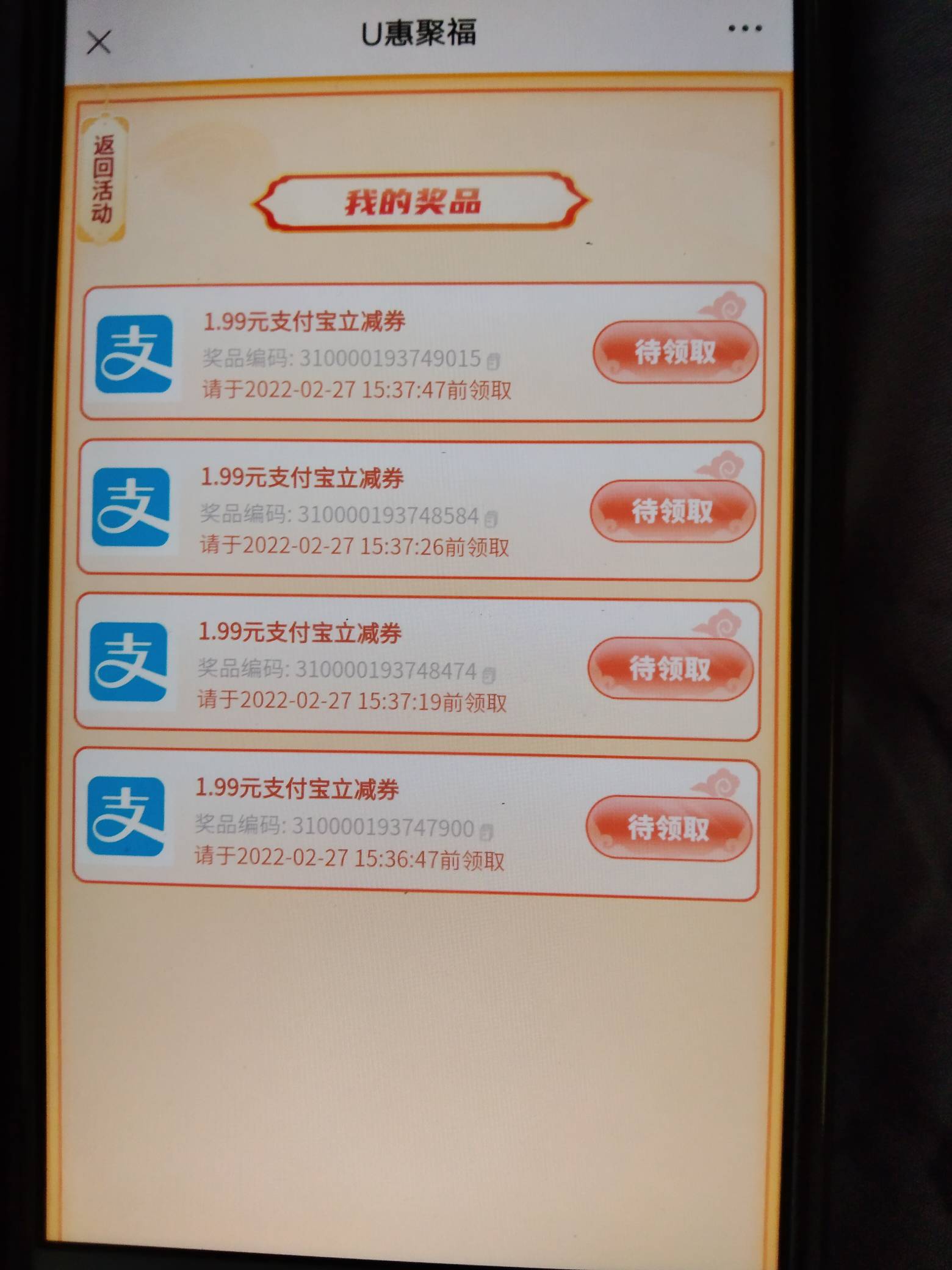 福建邮储应该还有点小漏吧，去捡

70 / 作者:涉川少年。 / 