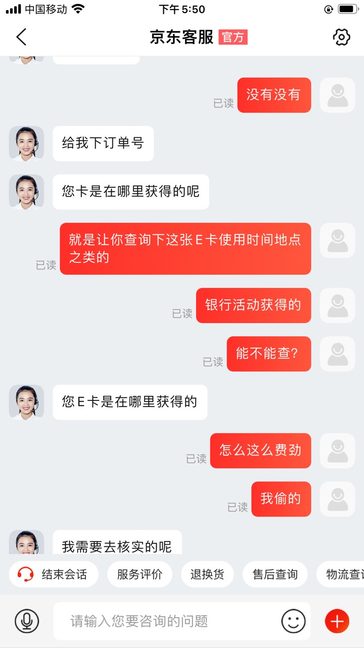 中信福州的京东e卡挂玖玖居然纠纷了。昨天晚上挂的，上午自动收货，17点纠纷。问京东16 / 作者:W.wW. / 