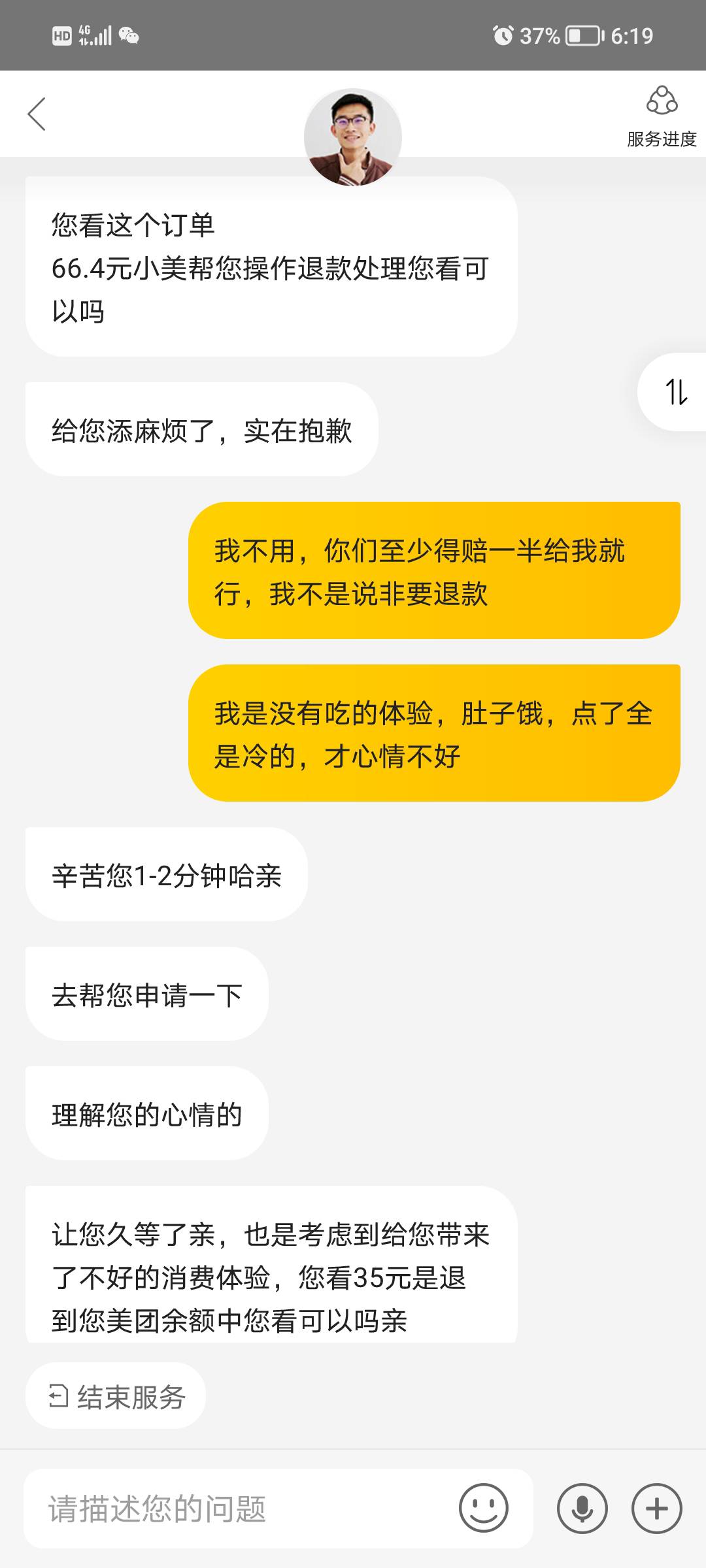 昨晚点烧烤，全是冷的，虽然下雨能理解，一公里，但是一个半小时才送到，烧烤还淋了点82 / 作者:随我浪迹一生 / 
