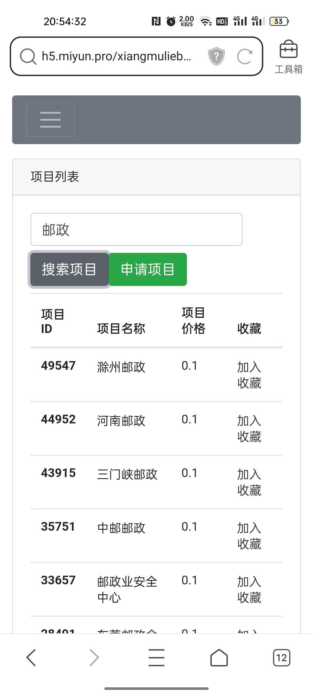 老哥们米云接码项目叫啥呀？大哥们。



52 / 作者:涅槃bb / 