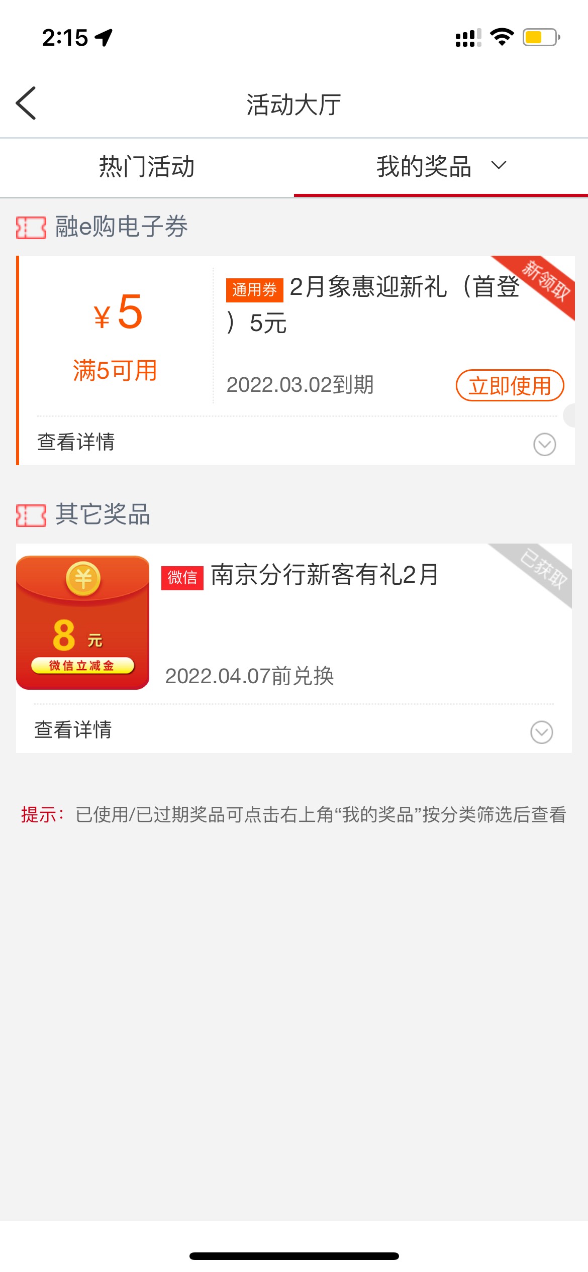 首发看你们撸安徽工行 不给我开卡了 索性把南京掌银注销重新注册保底8毛 

40 / 作者:　　全是套路 / 