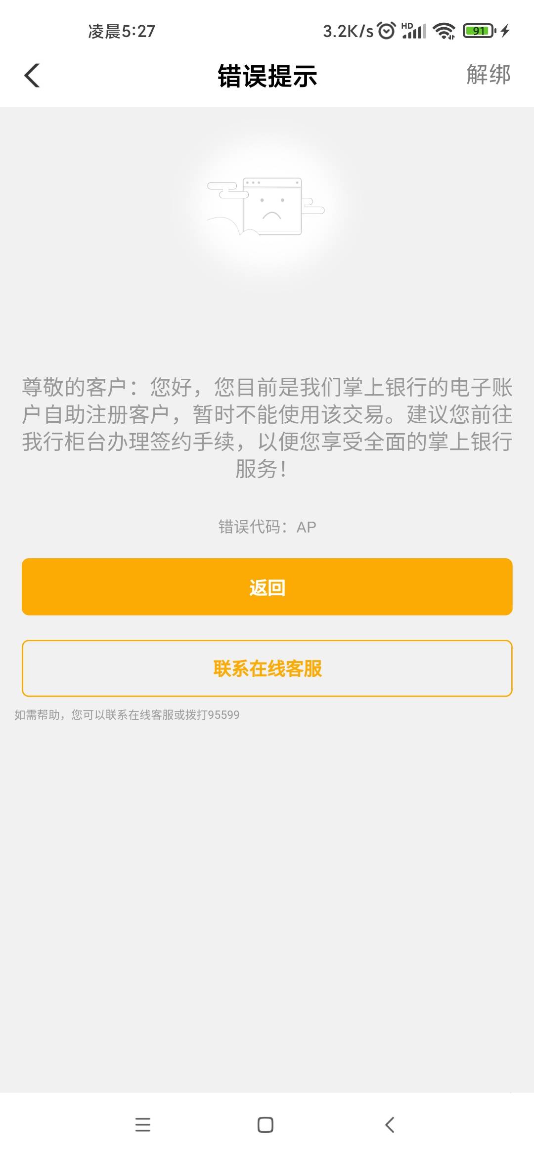 老哥们，我想问下，刚刚飞了农行，赚了点立减金，但是我没有农行卡。明天准备去办张YH77 / 作者:只想快点上岸 / 