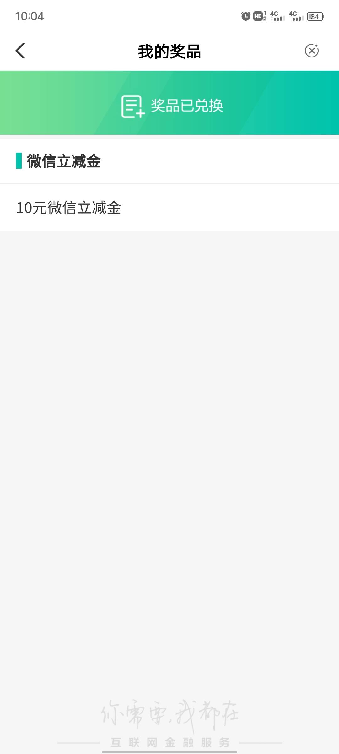 陕西老农债市宝 买入1份 需要本金100 下方弹抽奖 我抽了10 可以无损秒卖出 忘记截图了51 / 作者:艾玛儿 / 