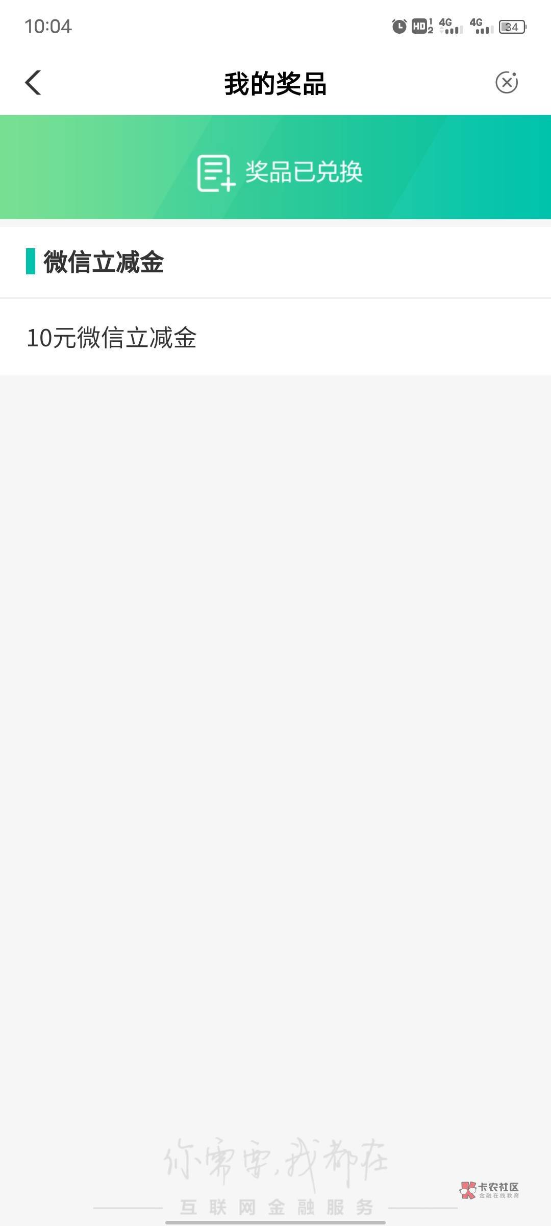 陕西老农债市宝 买入1份 需要本金100 下方弹抽奖 我抽了10 可以无损秒卖出 忘记截图了62 / 作者:艾玛儿 / 