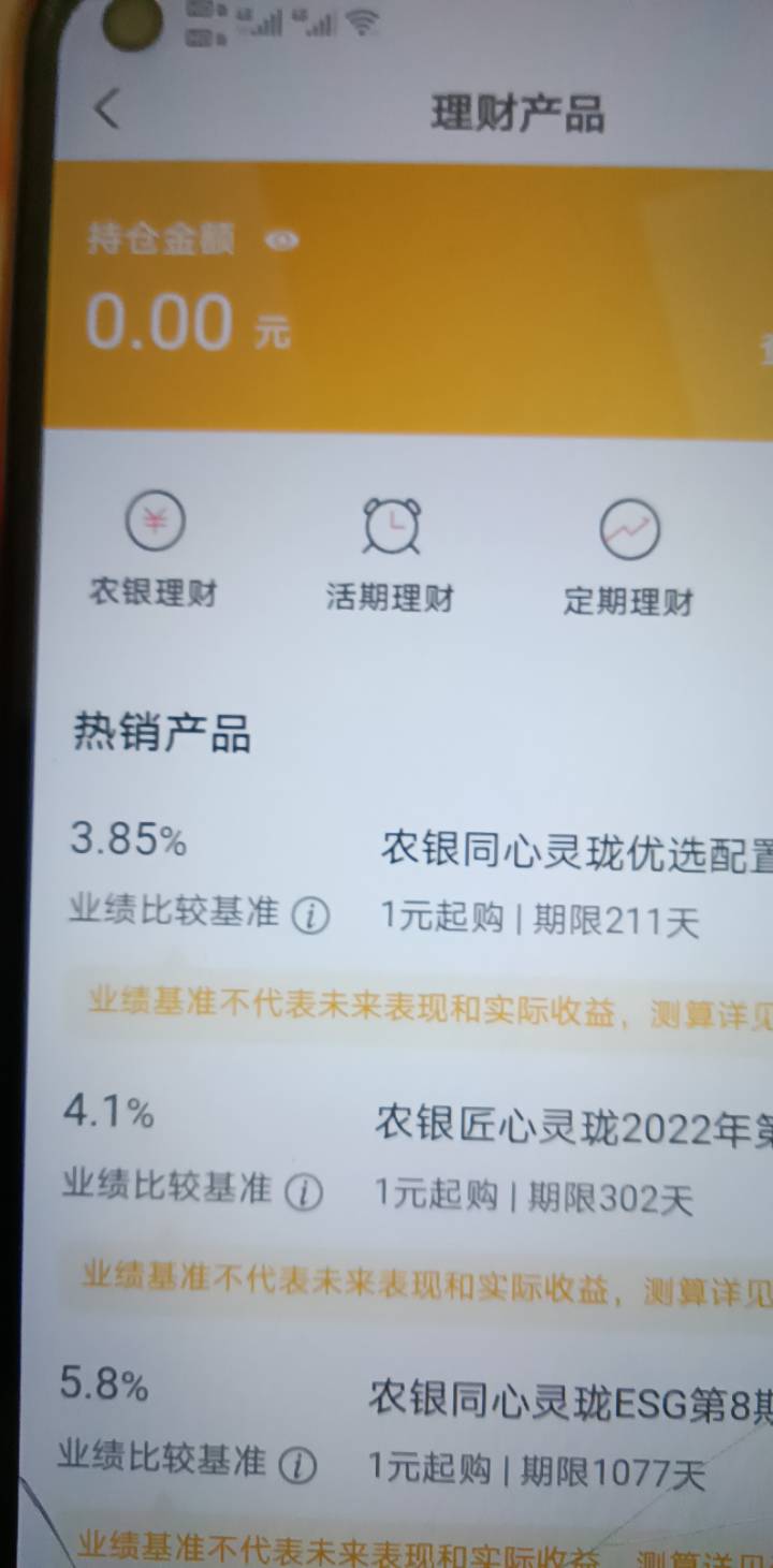 谢谢老哥，农行理财签约，刚睡醒就有毛，福建厦门10.5毛，签约88毛，我是转运了嘛？老69 / 作者:粉红5 / 