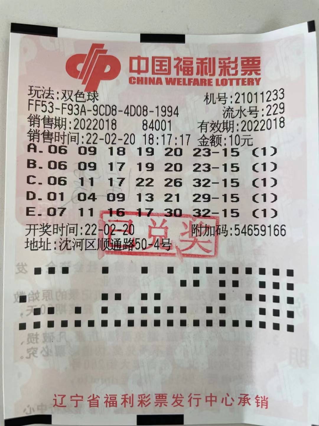 上岸了！感谢双色球



50 / 作者:HK澳门 / 