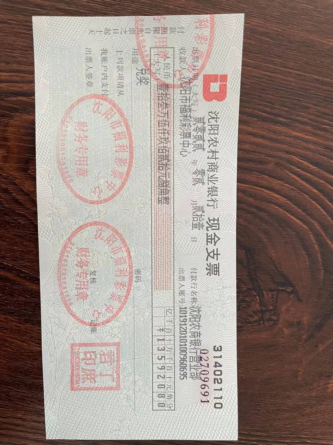 上岸了！感谢双色球



51 / 作者:HK澳门 / 