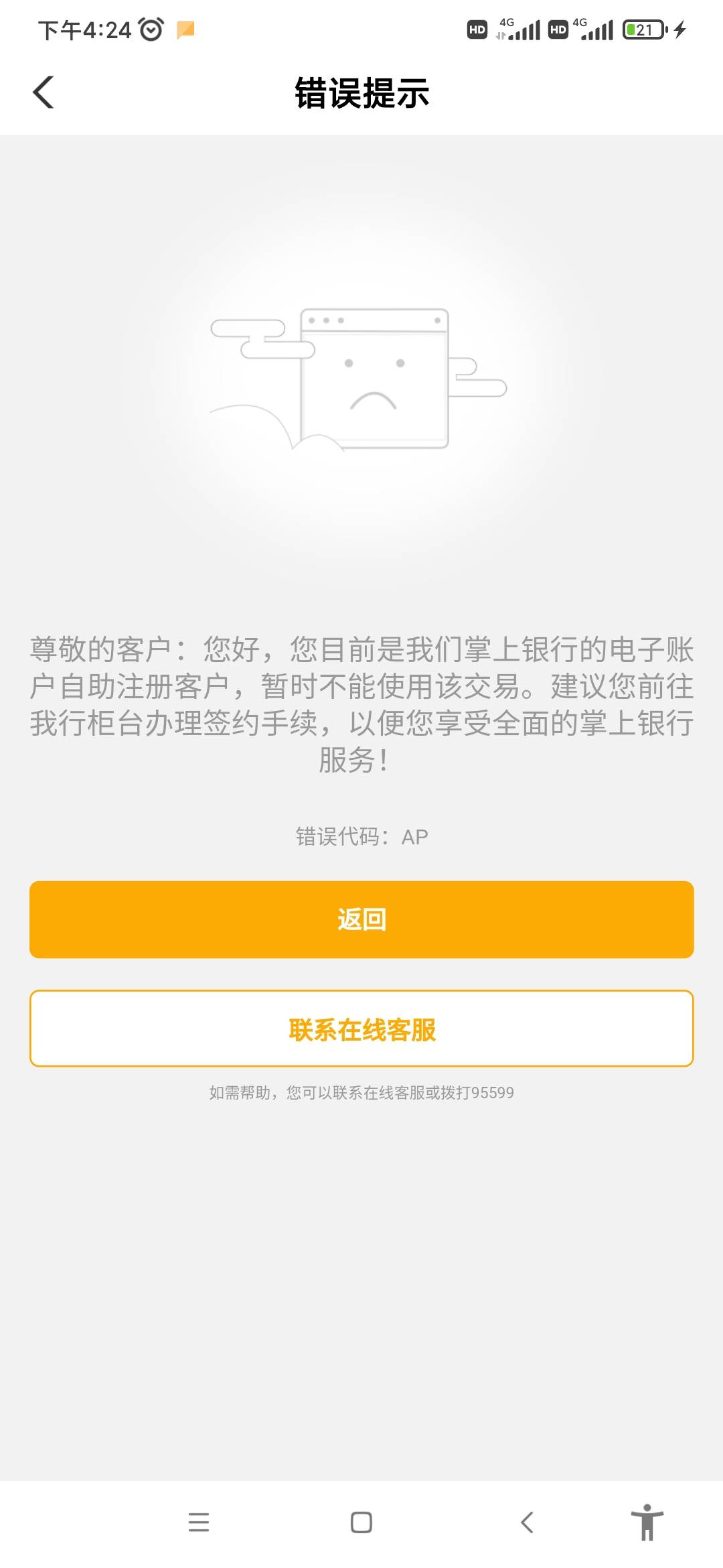 陕西债市宝有水，上午没时间弄

15 / 作者:正经人.. / 