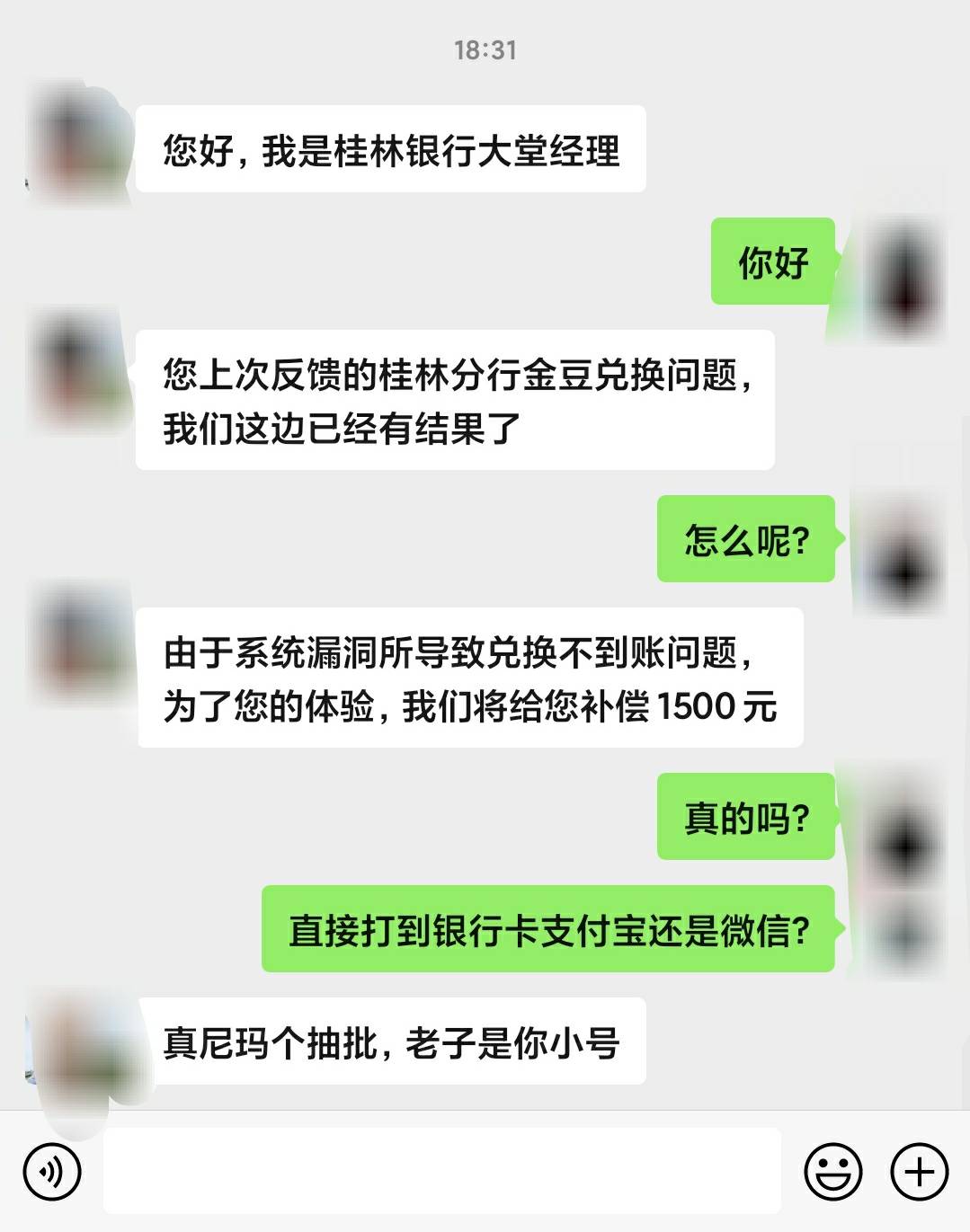 桂林1500后续来了

27 / 作者:周传希 / 