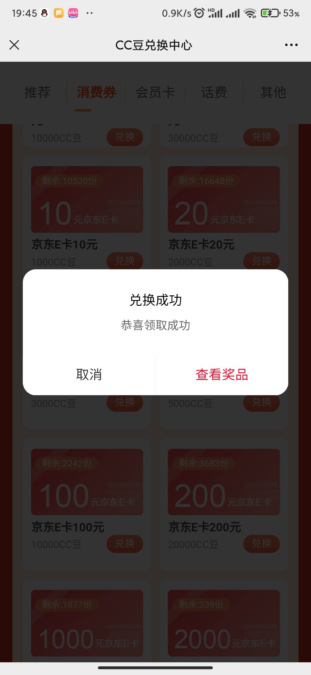 老哥们。你们去中国建设银行gzh 造福季看看有没有豆，我记得很久前玩过的应该都有，他66 / 作者:勿以善小而不为 / 