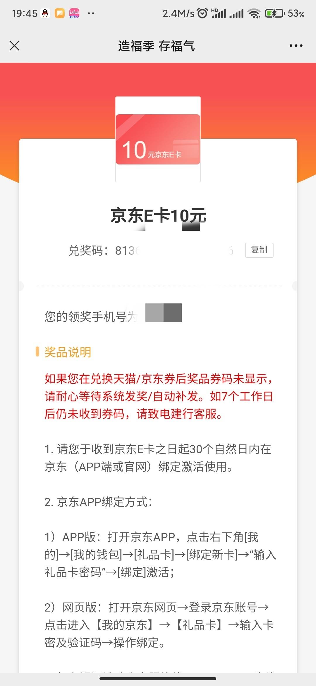 老哥们。你们去中国建设银行gzh 造福季看看有没有豆，我记得很久前玩过的应该都有，他100 / 作者:勿以善小而不为 / 