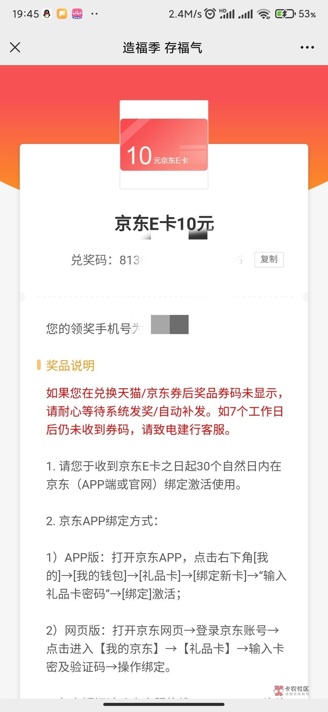 老哥们。你们去中国建设银行gzh 造福季看看有没有豆，我记得很久前玩过的应该都有，他60 / 作者:勿以善小而不为 / 