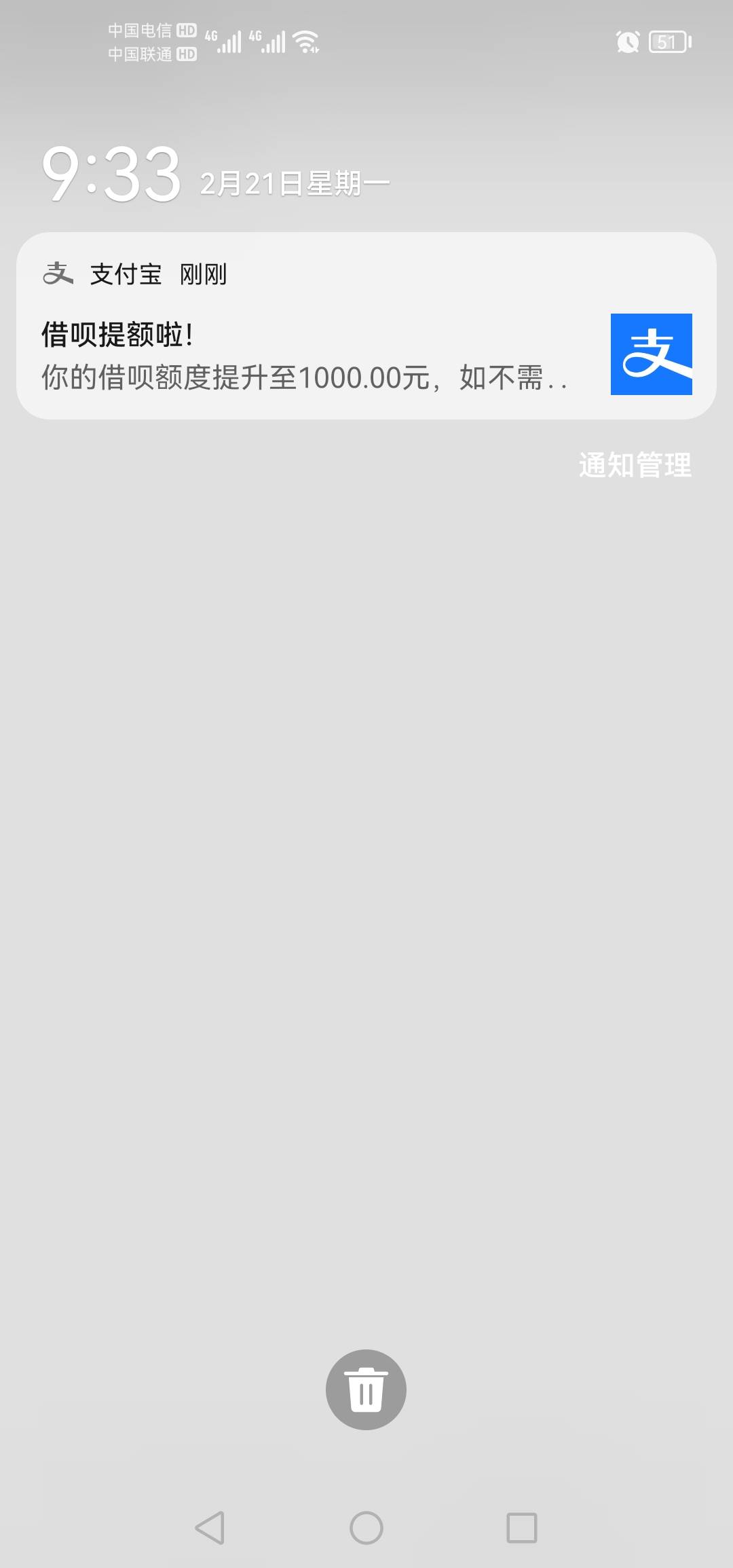 卧槽，大毛啊。这借呗整整7年了才给我。昨天晚上进去看了也没有。去淘宝里面的借呗点53 / 作者:这厮很飘柔 / 