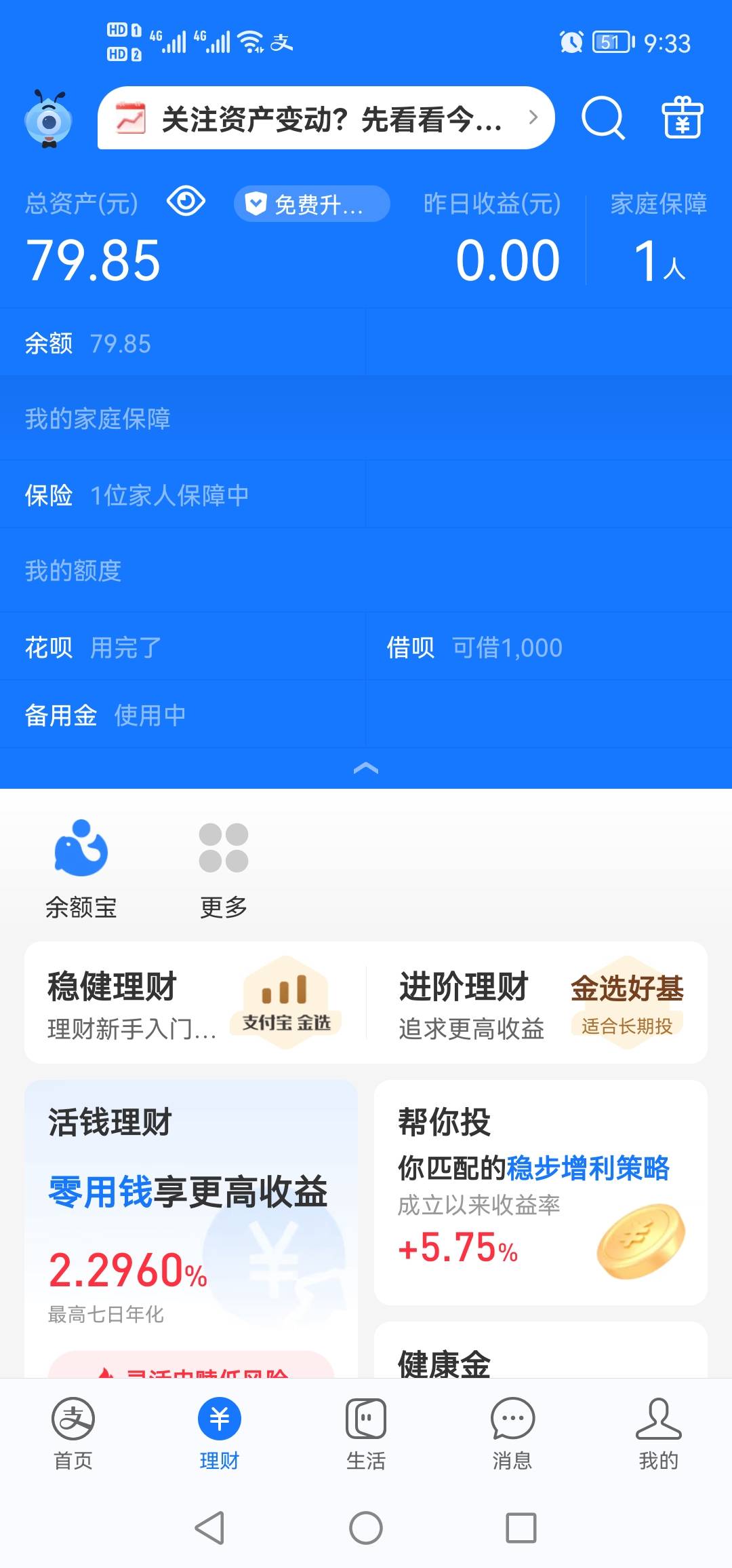 卧槽，大毛啊。这借呗整整7年了才给我。昨天晚上进去看了也没有。去淘宝里面的借呗点41 / 作者:这厮很飘柔 / 